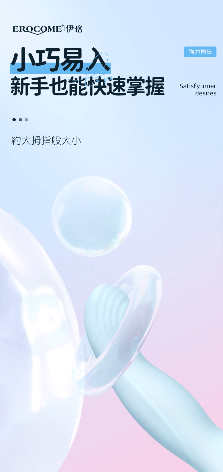 香港 EROCOME,EROCOME,EROCOME伊珞,伊珞,穿戴跳蛋,震動跳蛋,摳動跳蛋,高潮跳蛋,情趣用品,情趣玩具,成人用品,EROCOME CENTAURUS Wiggle,半人馬座 飛舞