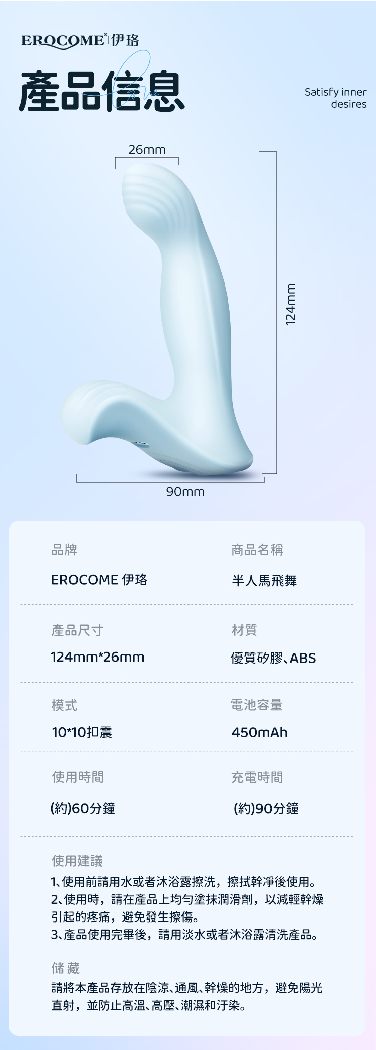 香港 EROCOME,EROCOME,EROCOME伊珞,伊珞,穿戴跳蛋,震動跳蛋,摳動跳蛋,高潮跳蛋,情趣用品,情趣玩具,成人用品,EROCOME CENTAURUS Wiggle,半人馬座 飛舞