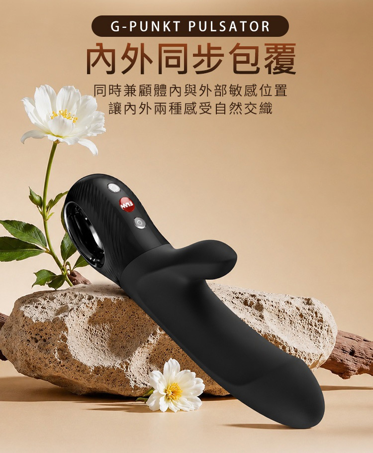 Fun Factory BI STRONIC EMBRACE 雙悅 脈衝震動棒 衝刺按摩棒