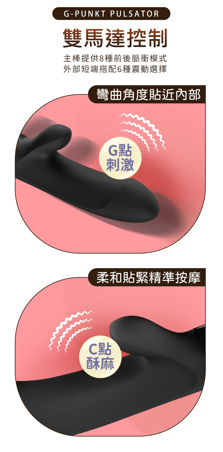 Fun Factory BI STRONIC EMBRACE 雙悅 脈衝震動棒 衝刺按摩棒