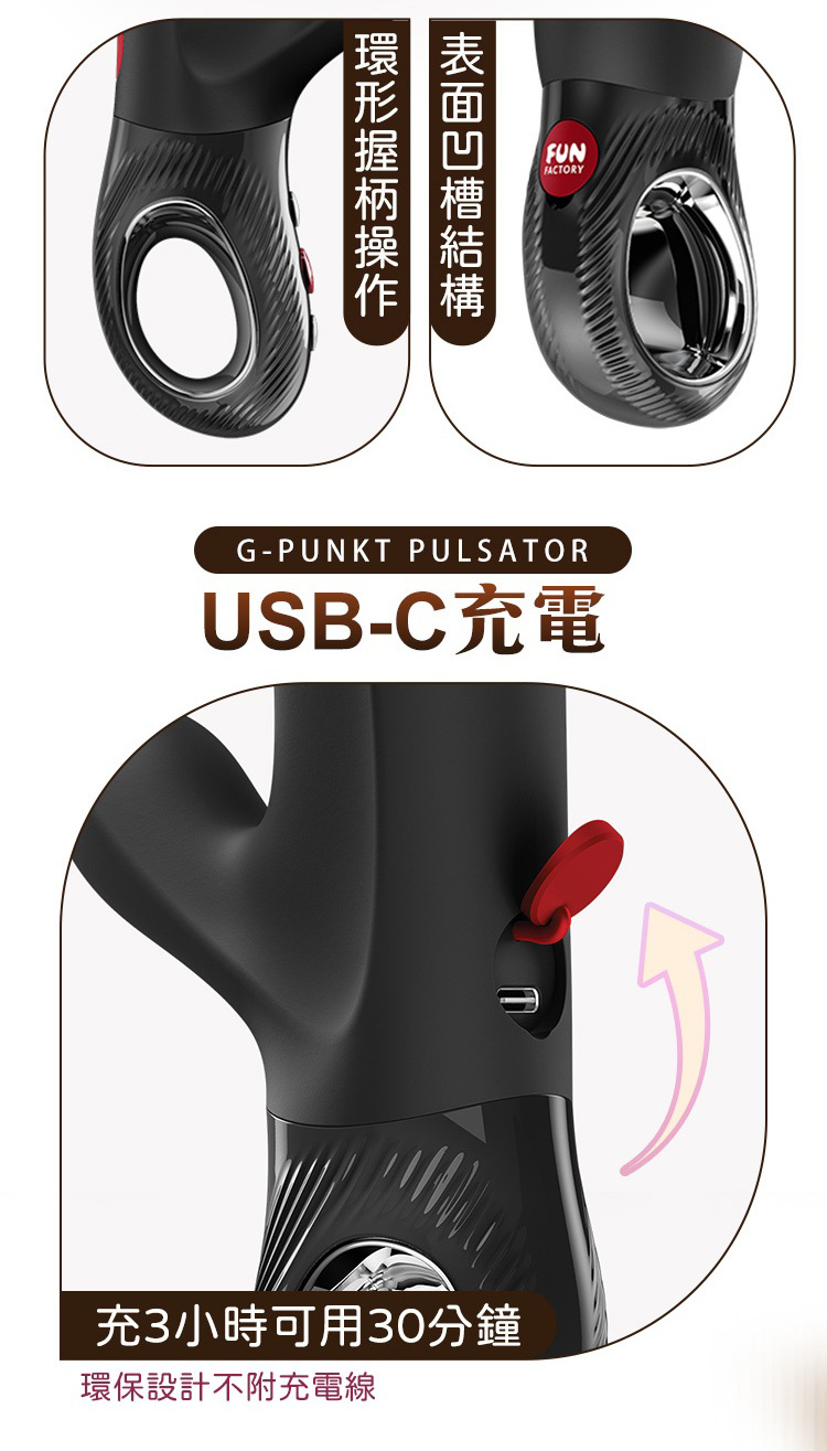 Fun Factory BI STRONIC EMBRACE 雙悅 脈衝震動棒 衝刺按摩棒