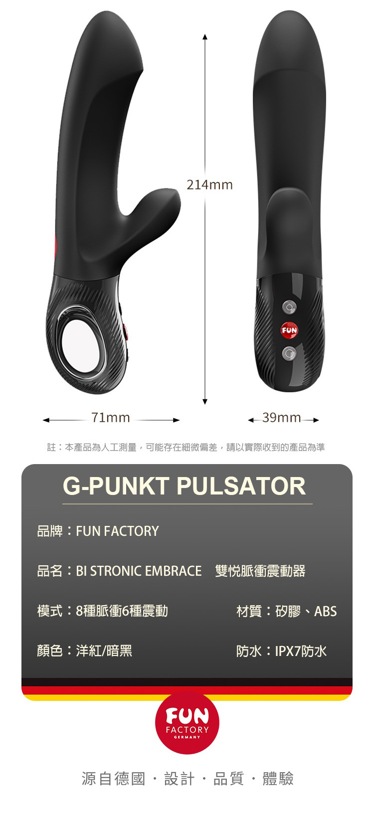 Fun Factory BI STRONIC EMBRACE 雙悅 脈衝震動棒 衝刺按摩棒