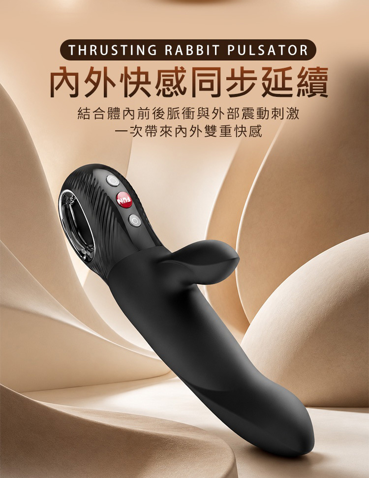 Fun Factory BI STRONIC ARC 弧悅 脈衝震動棒 衝刺按摩棒 衝刺自慰棒