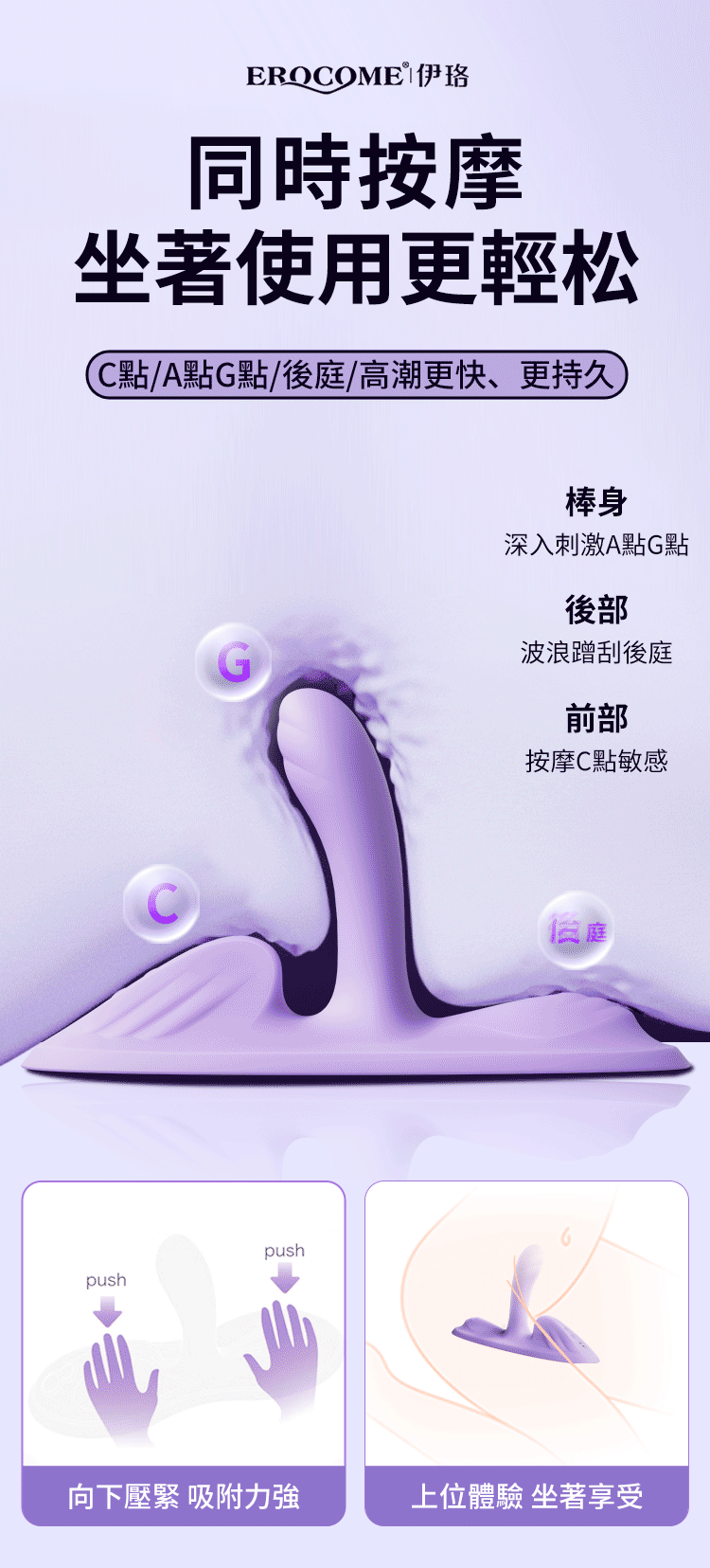 香港 EROCOME,EROCOME,EROCOME伊珞,伊珞,情趣用品,情趣玩具,G點按摩棒,高潮按摩棒,G點按摩器,高潮按摩器,情趣用品,情趣玩具,成人玩具,成人用品,高潮坐墊,G點坐墊,EROCOME LOVEBIRDS,EROCOME LOVEBIRDS 比翼鳥