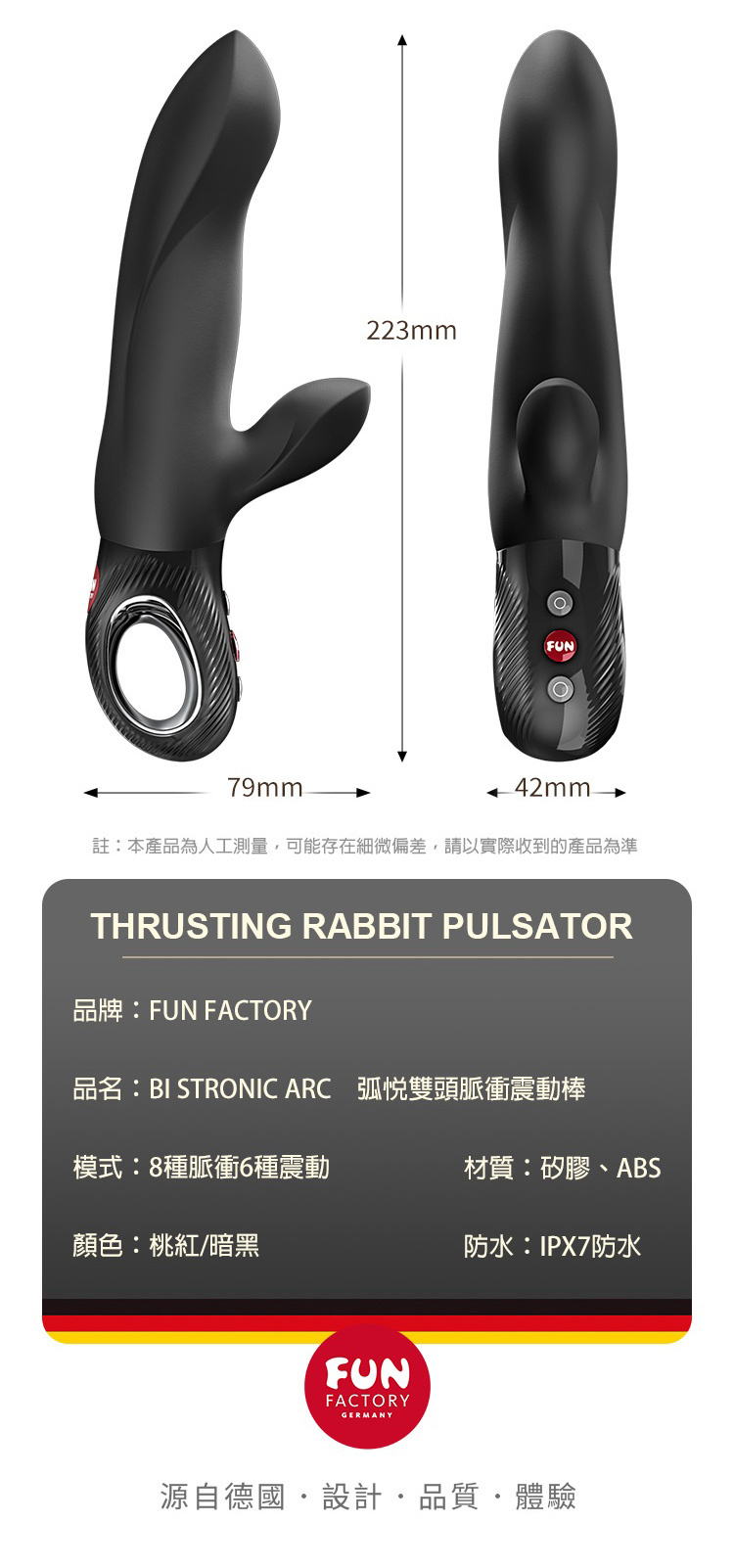 Fun Factory BI STRONIC ARC 弧悅 脈衝震動棒 衝刺按摩棒 衝刺自慰棒