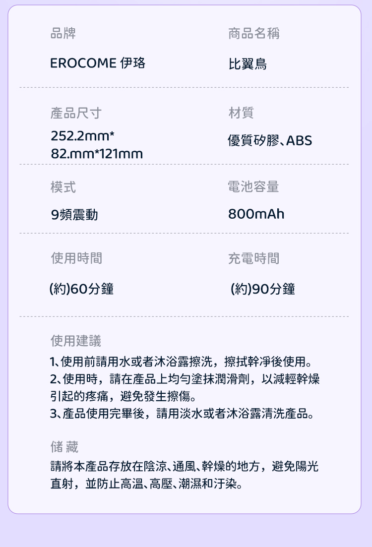 香港 EROCOME,EROCOME,EROCOME伊珞,伊珞,情趣用品,情趣玩具,G點按摩棒,高潮按摩棒,G點按摩器,高潮按摩器,情趣用品,情趣玩具,成人玩具,成人用品,高潮坐墊,G點坐墊,EROCOME LOVEBIRDS,EROCOME LOVEBIRDS 比翼鳥
