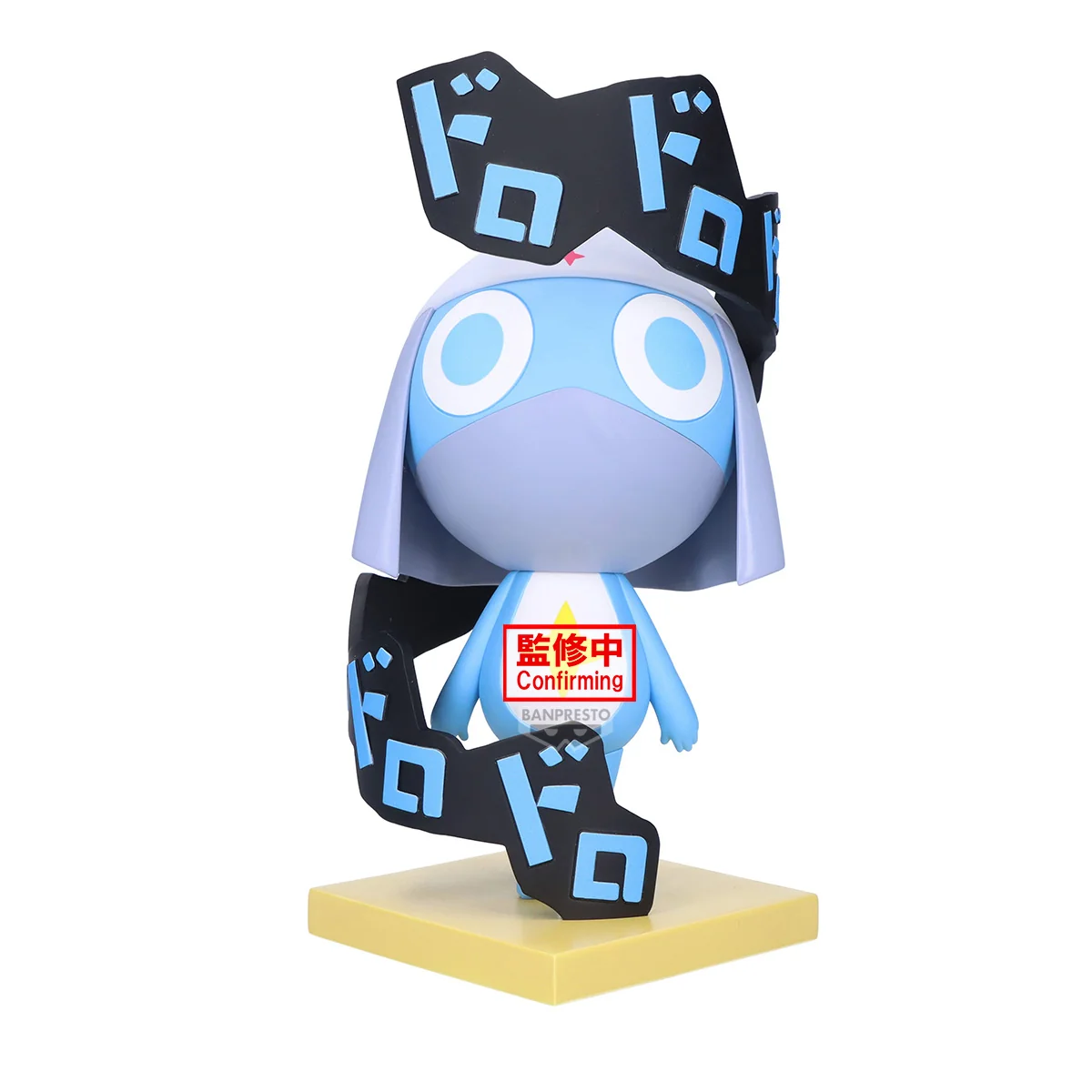 景品 Keroro軍曹 Dororo 兵長
