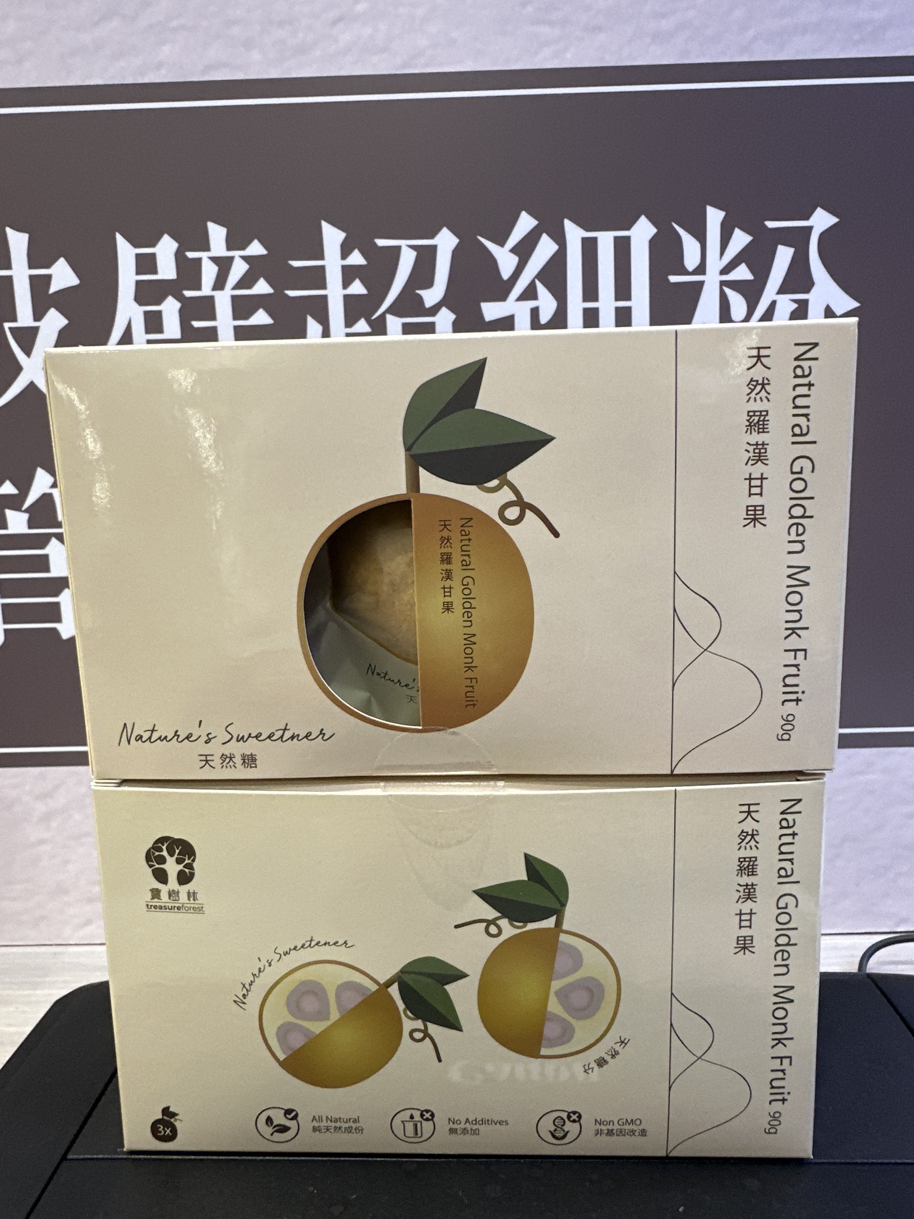 VE06 寶樹林 - 天然羅漢金果禮盒裝 (3個裝)- 2盒 **到期日:約2027/07