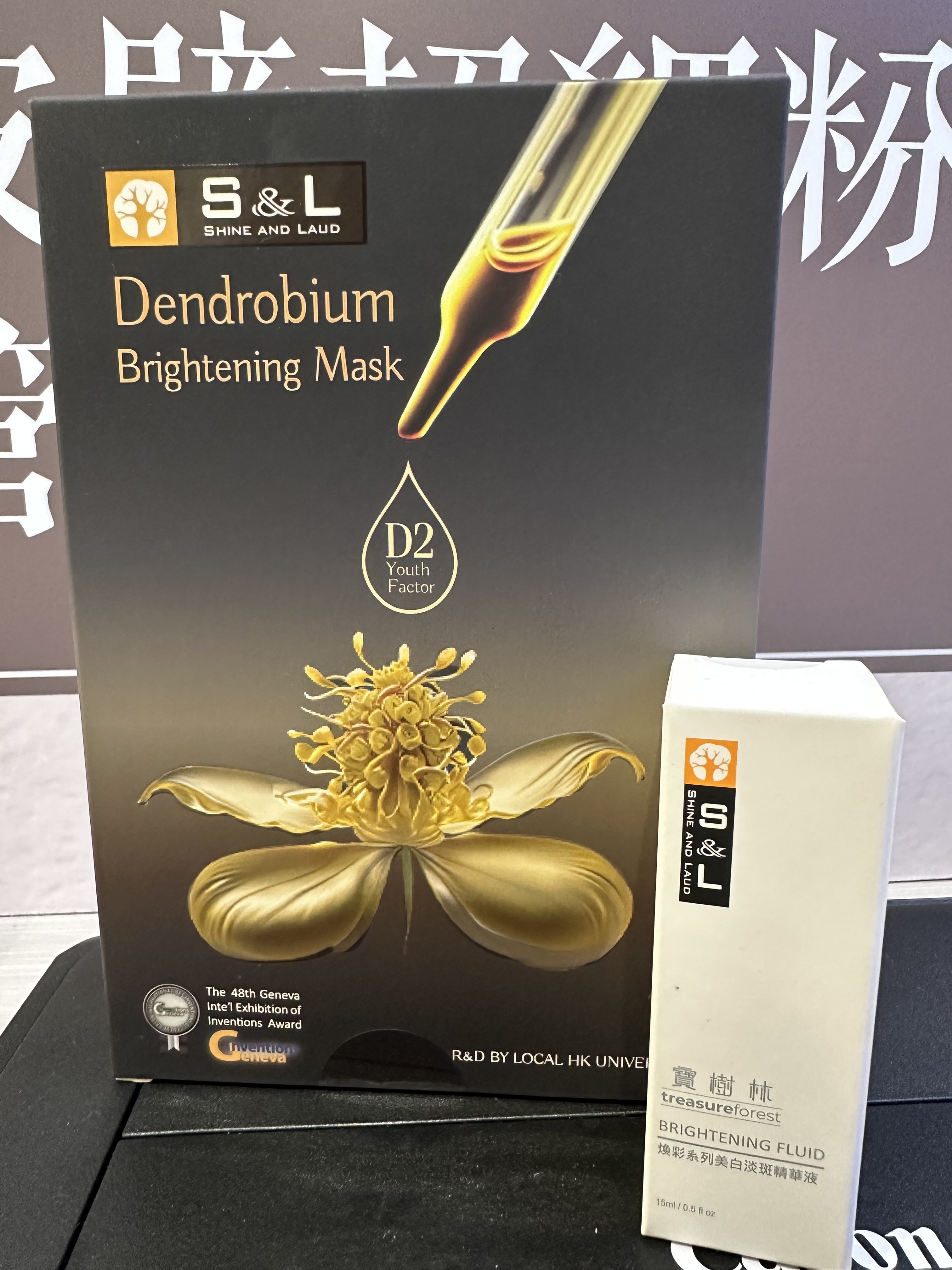 VE27   寶樹林 - S&L石斛精華亮白原液15ml+ 寶樹林 - S&L石斛水冰靈亮白保濕面膜 (5片裝)