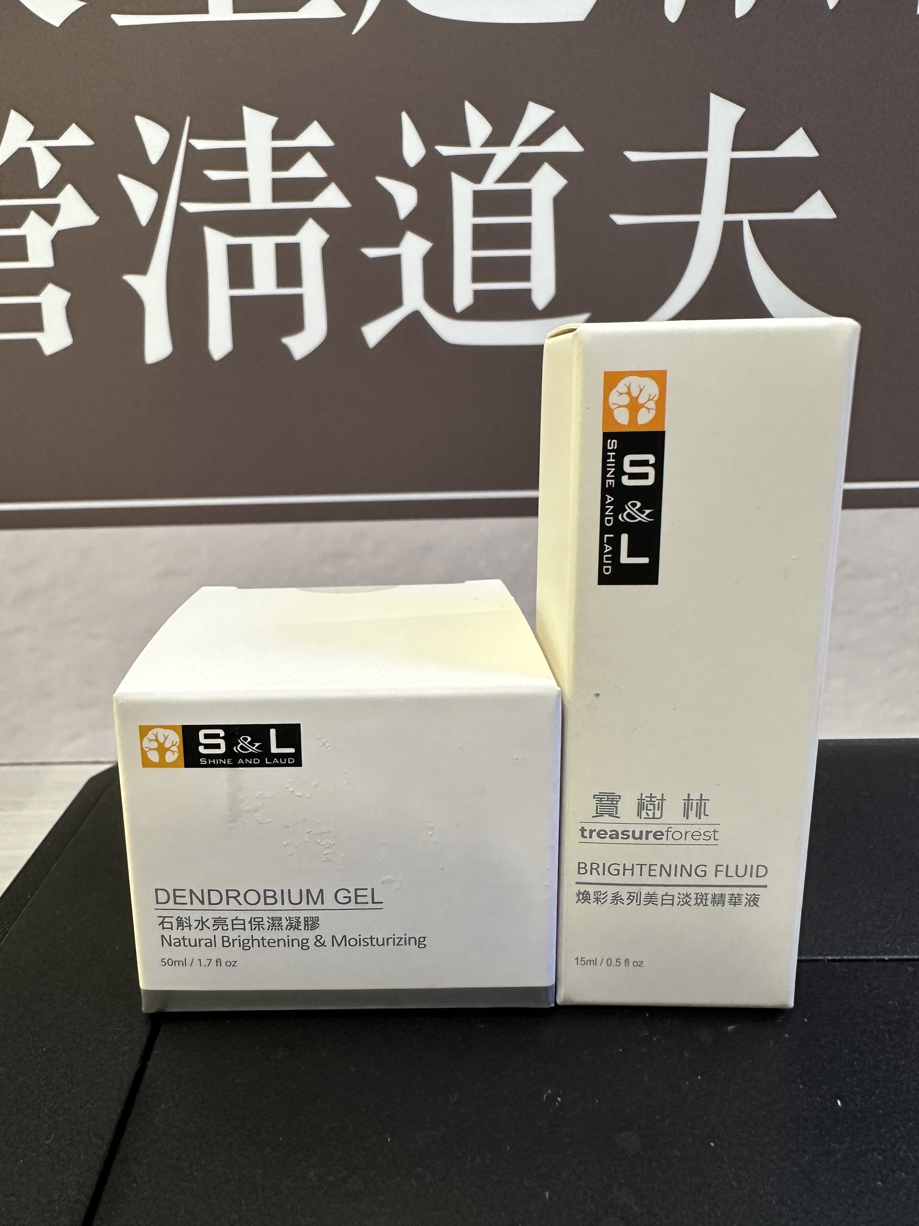 VE28   寶樹林 - S&L石斛精華亮白原液15ml+ 寶樹林 - S&L水亮白保濕凝膠 50ml