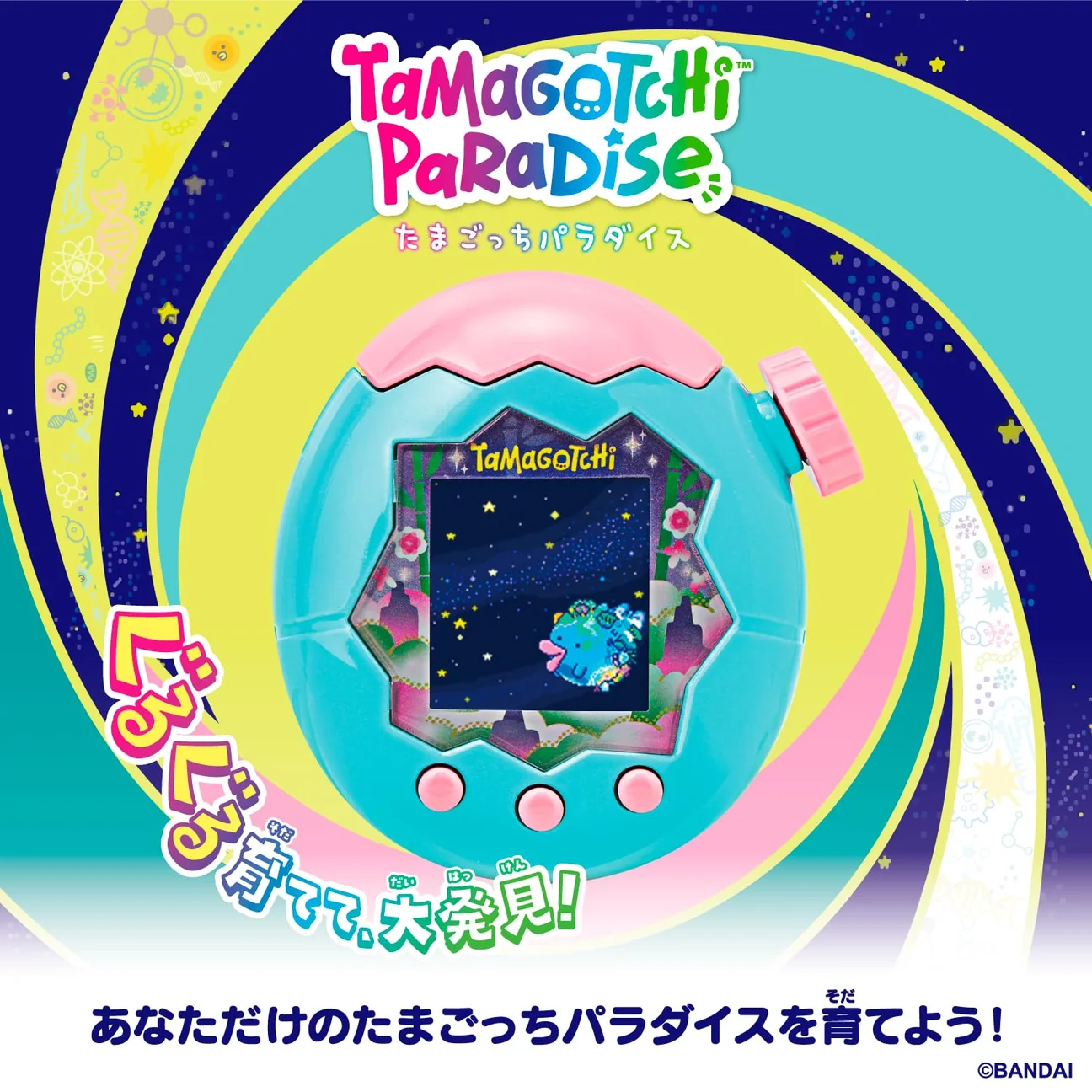 Tamagotchi Paradise 翡翠森林