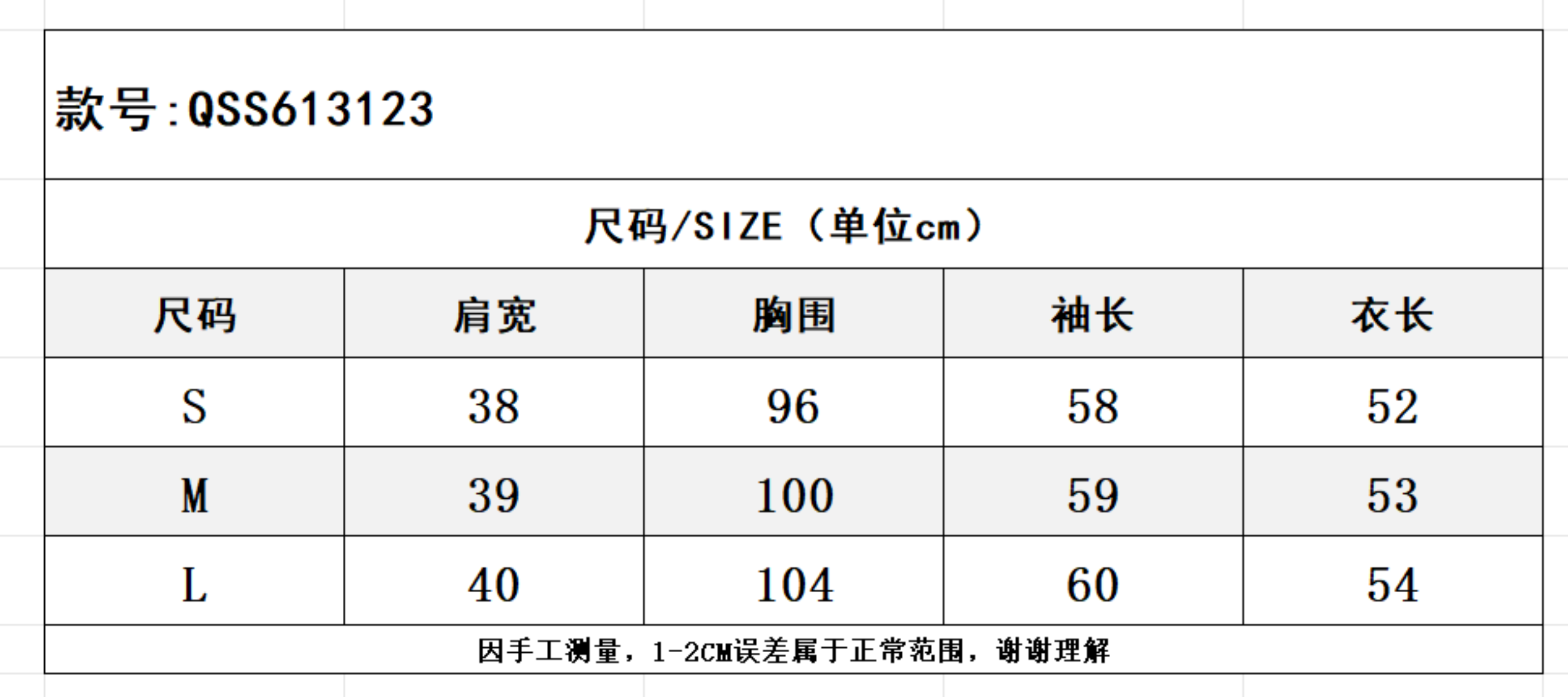 SZ260817-K160-QSS613123-白色
