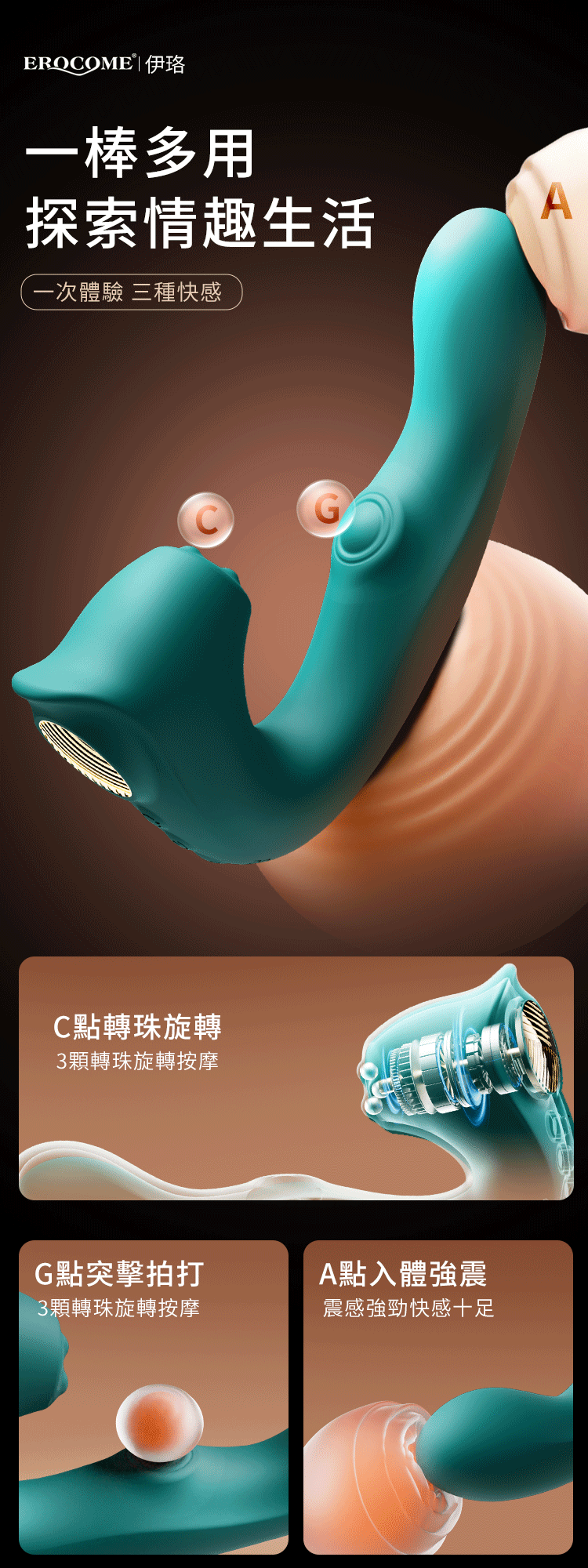 香港 EROCOME,EROCOME,EROCOME伊珞,伊珞,按摩棒,G點按摩棒,高潮按摩棒,震動按摩棒,震動器,陰蒂震動器,震動按摩器,EROCOME DRACO Pluse,EROCOME DRACO Pluse 天龍座 脈動