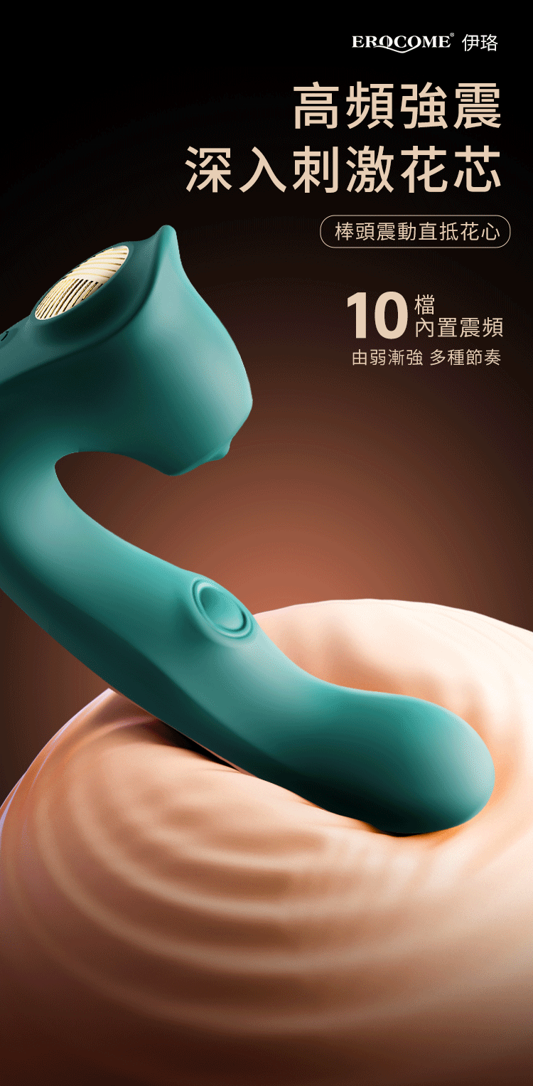 香港 EROCOME,EROCOME,EROCOME伊珞,伊珞,按摩棒,G點按摩棒,高潮按摩棒,震動按摩棒,震動器,陰蒂震動器,震動按摩器,EROCOME DRACO Pluse,EROCOME DRACO Pluse 天龍座 脈動