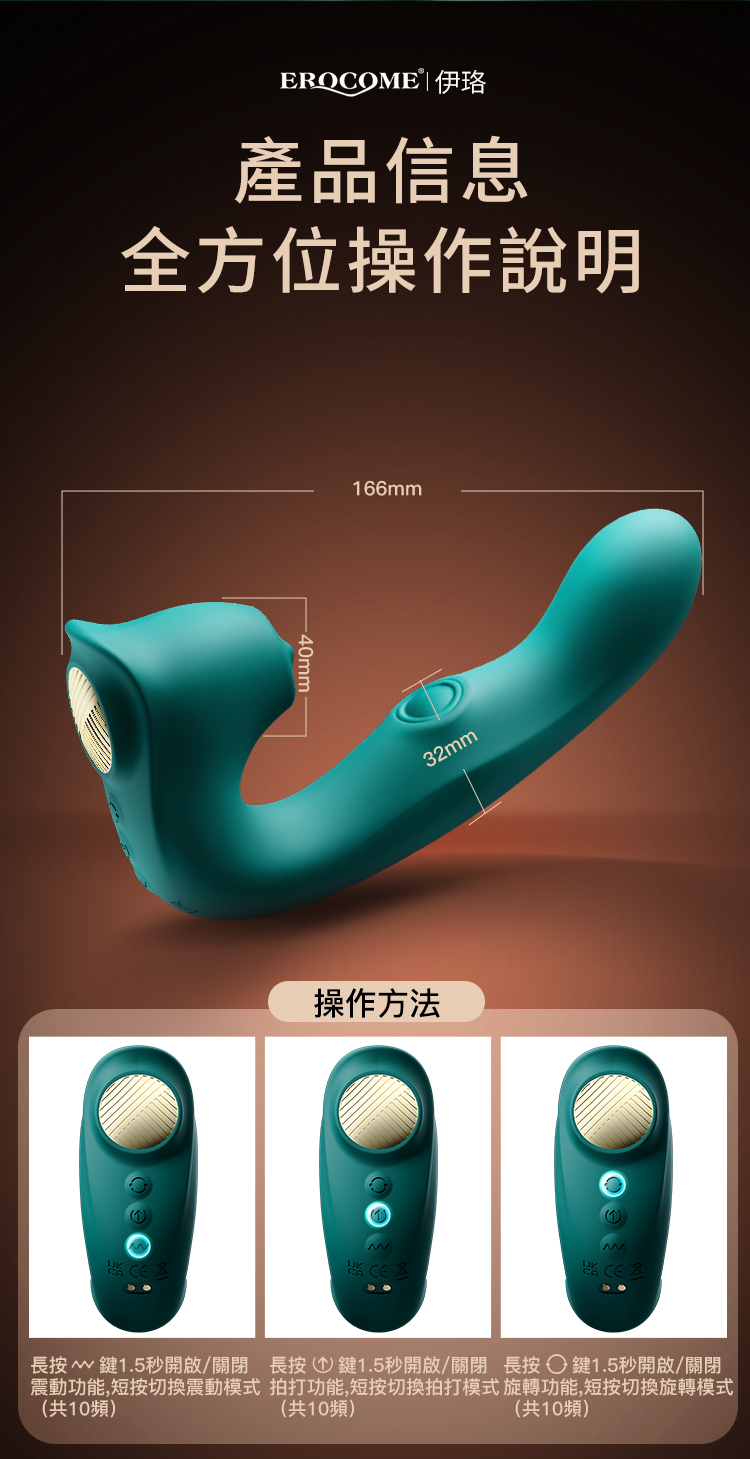 香港 EROCOME,EROCOME,EROCOME伊珞,伊珞,按摩棒,G點按摩棒,高潮按摩棒,震動按摩棒,震動器,陰蒂震動器,震動按摩器,EROCOME DRACO Pluse,EROCOME DRACO Pluse 天龍座 脈動