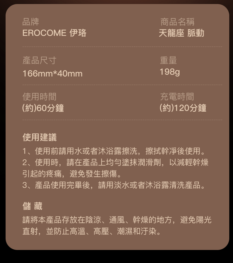 香港 EROCOME,EROCOME,EROCOME伊珞,伊珞,按摩棒,G點按摩棒,高潮按摩棒,震動按摩棒,震動器,陰蒂震動器,震動按摩器,EROCOME DRACO Pluse,EROCOME DRACO Pluse 天龍座 脈動