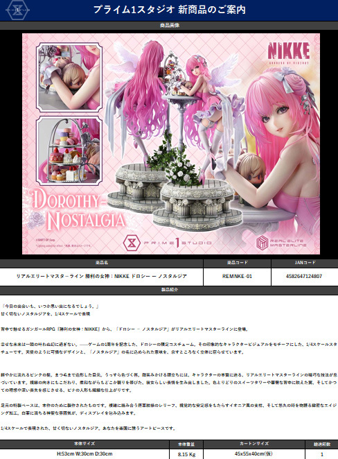 Japanese Version Prime 1 Studio Real Elite Masterline "GODDESS OF VICTORY: NIKKE" Dorothy – Nostalgia 1/4 Scale Figure