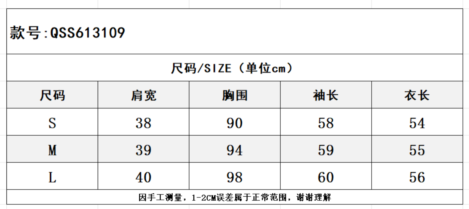 SZ260817-K147-QSS613109-白色