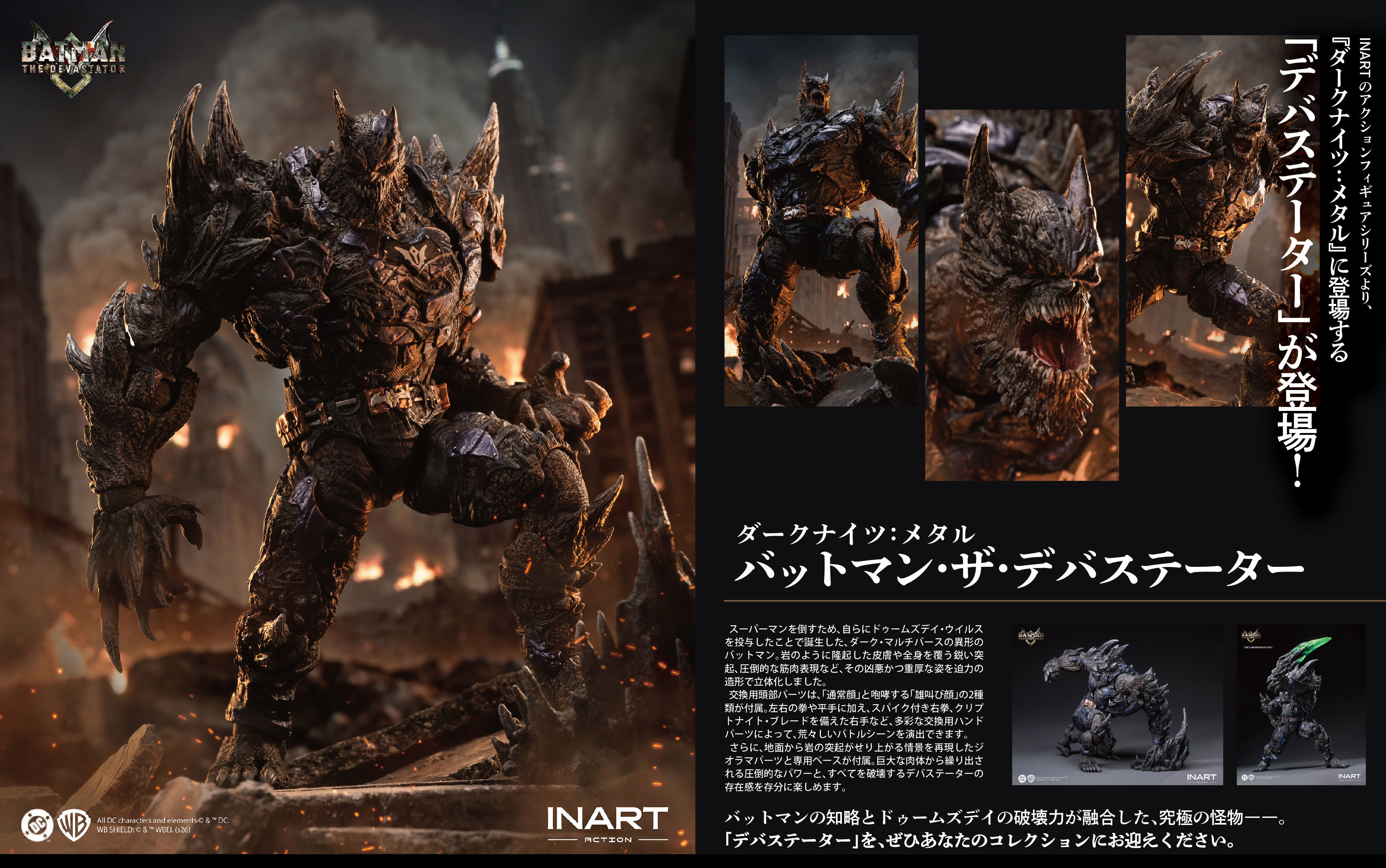 Japanese Version INART Action 1/12 Scale Action Figure "Dark Nights: Metal" Batman: The Devastator