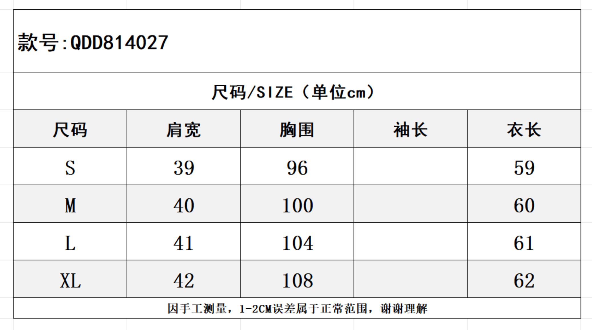 SZ260817-K35-QDD814027-香檳色