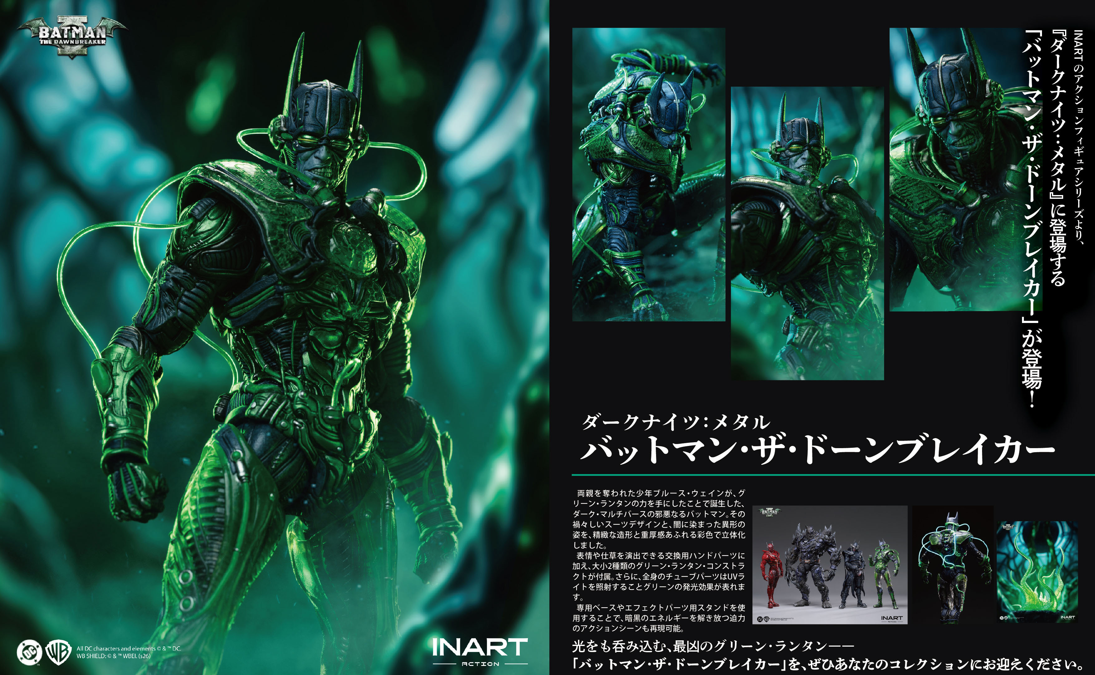 Japanese Version INART Action 1/12 Scale Action Figure "Dark Nights: Metal" Batman: The Dawnbreaker