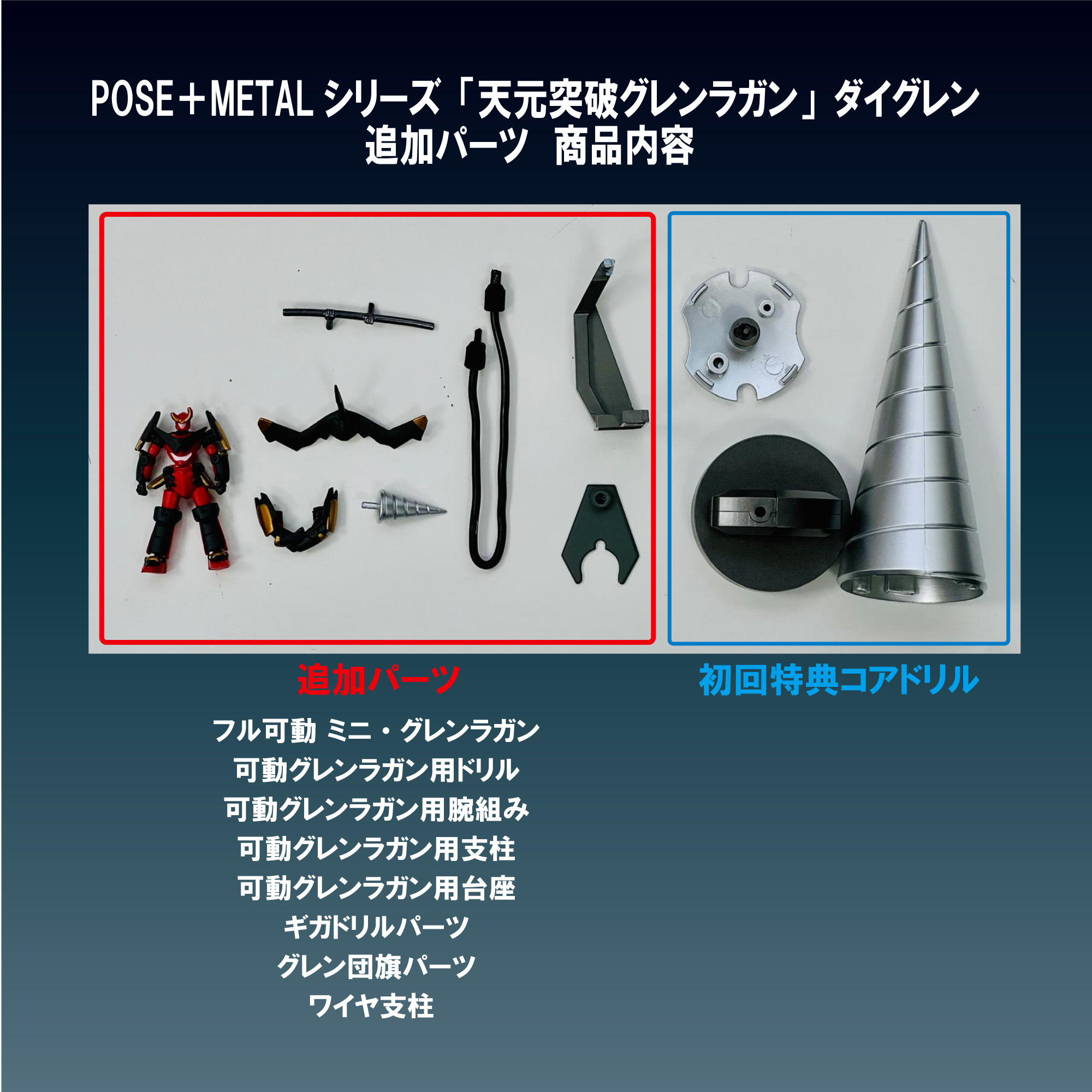 Japanese Version AWAKEN STUDIO Metal Series "Tengen Toppa Gurren Lagann" Dai-Gurren Alloy Action Figure