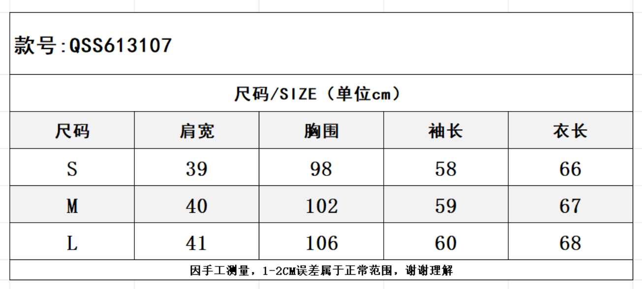 SZ260817-K145-QSS613107-白色