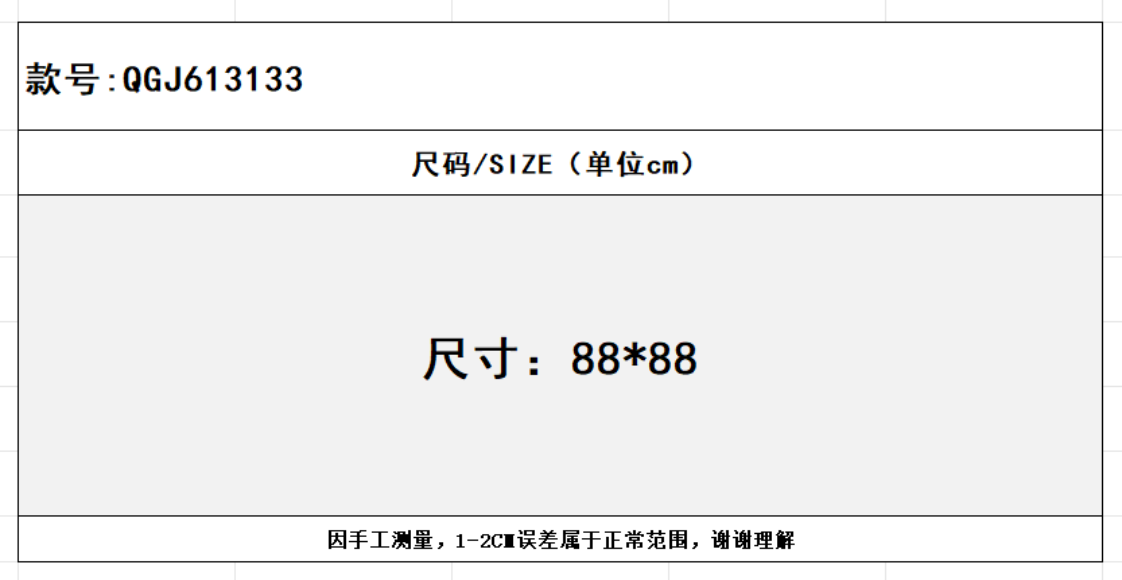 SZ260817-K180-QGJ613133-白色
