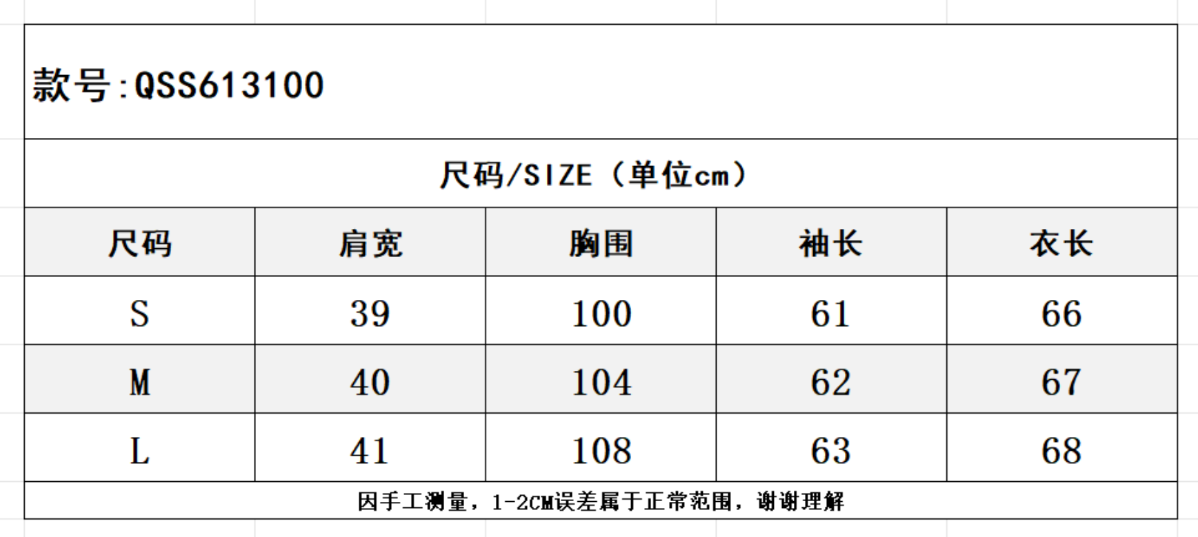 SZ260817-K138-QSS613100-淺咖色