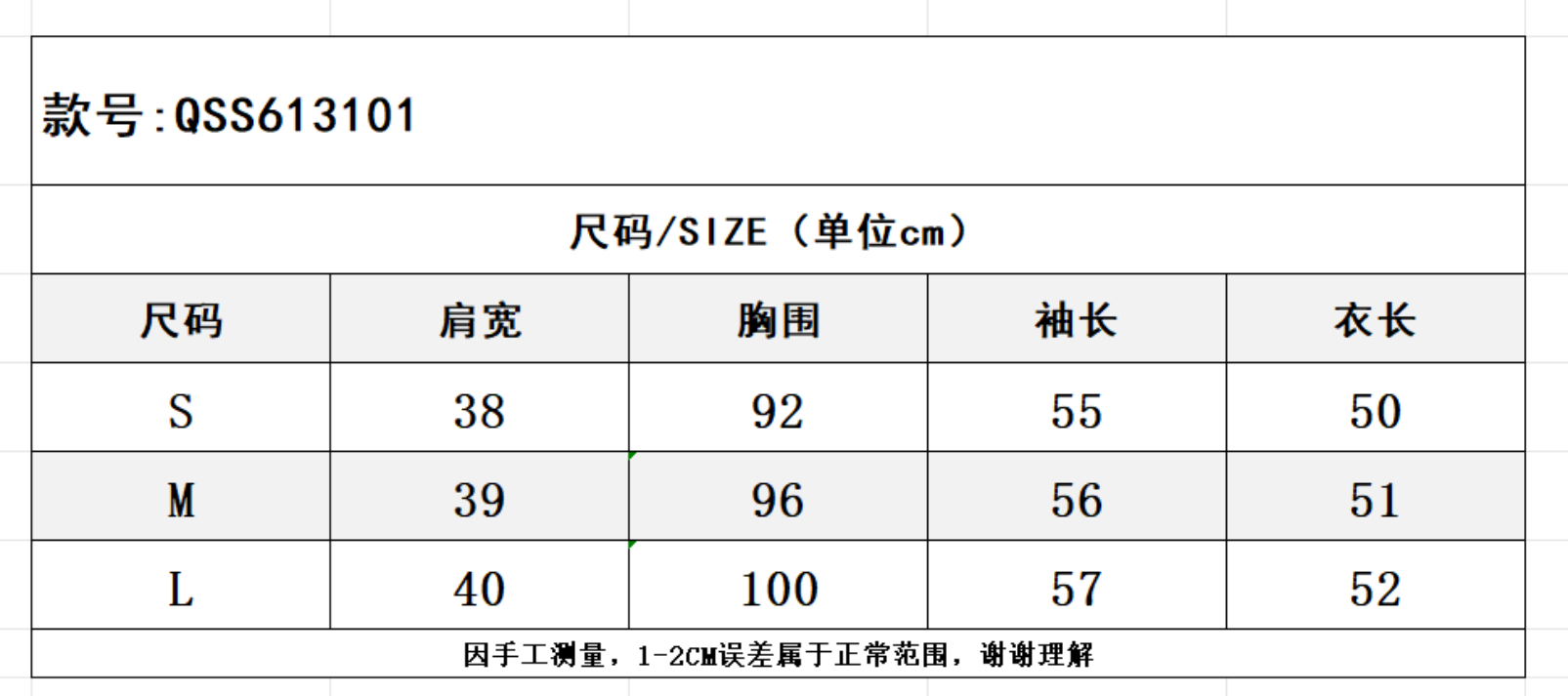 SZ260817-K139-QSS613101-白色