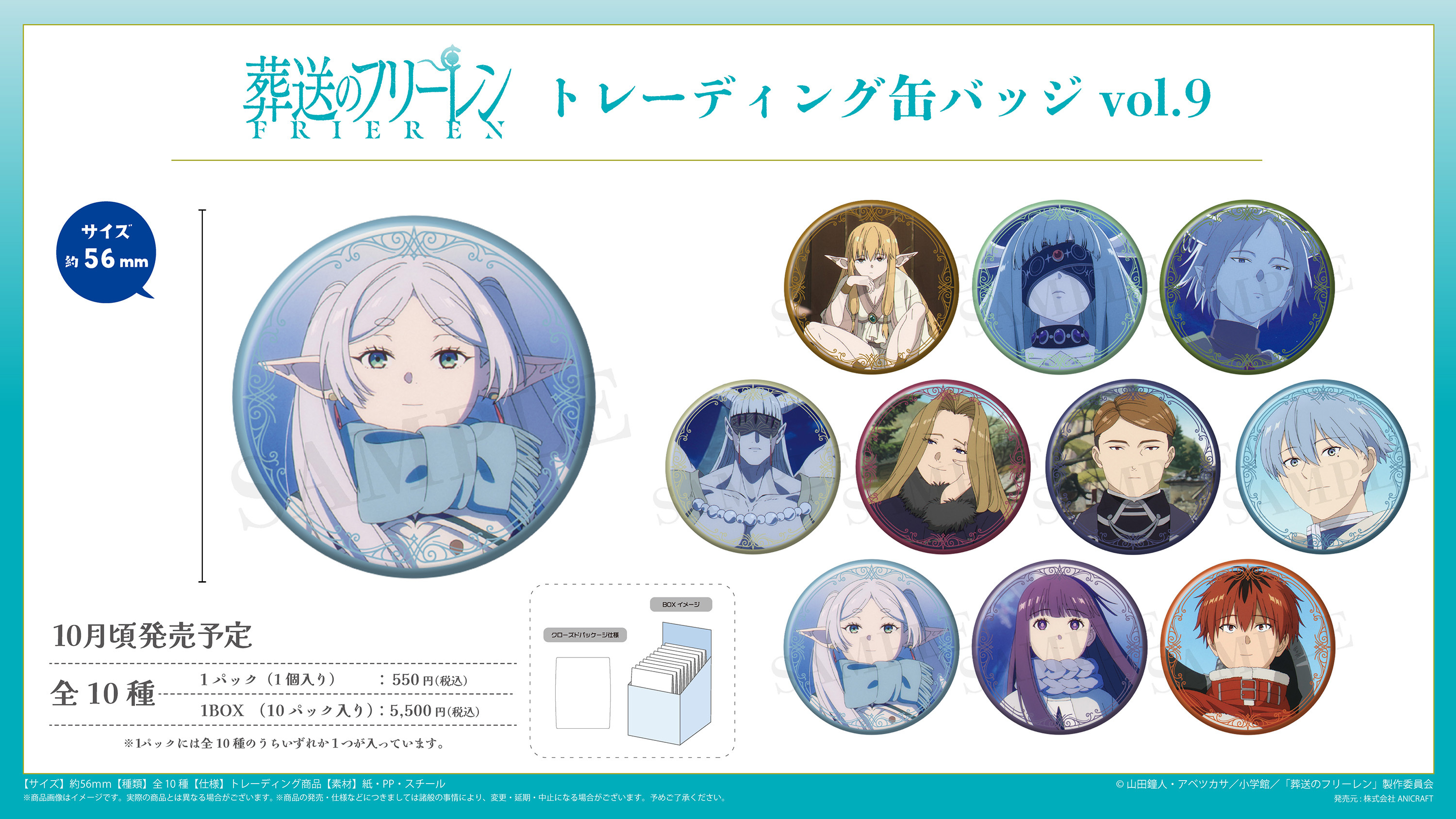 ANICRAFT "Frieren: Beyond Journey's End" Trading Button Badge Vol. 9 (Box of 10)