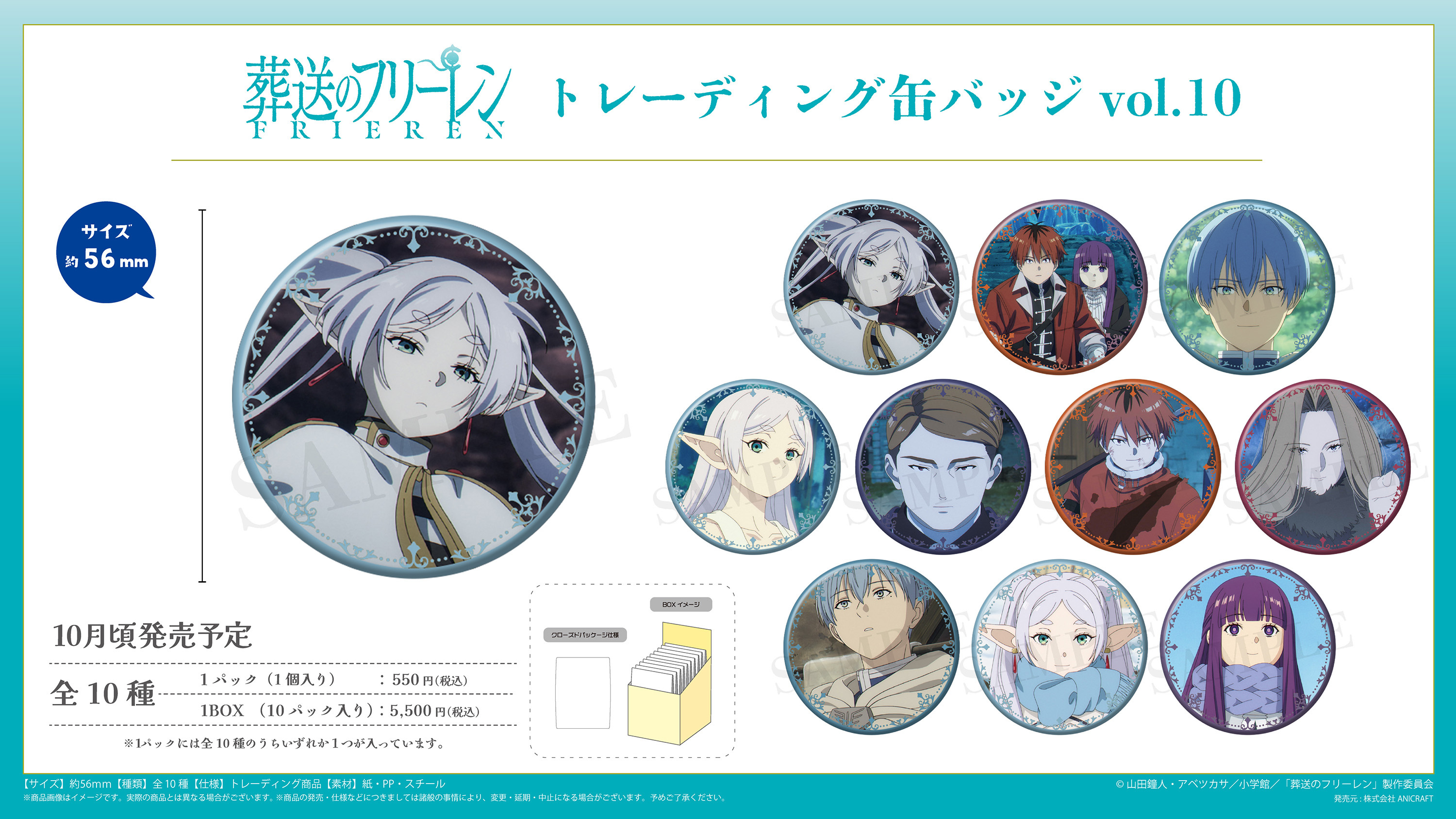 ANICRAFT "Frieren: Beyond Journey's End" Trading Button Badge Vol. 10 (Box of 10)