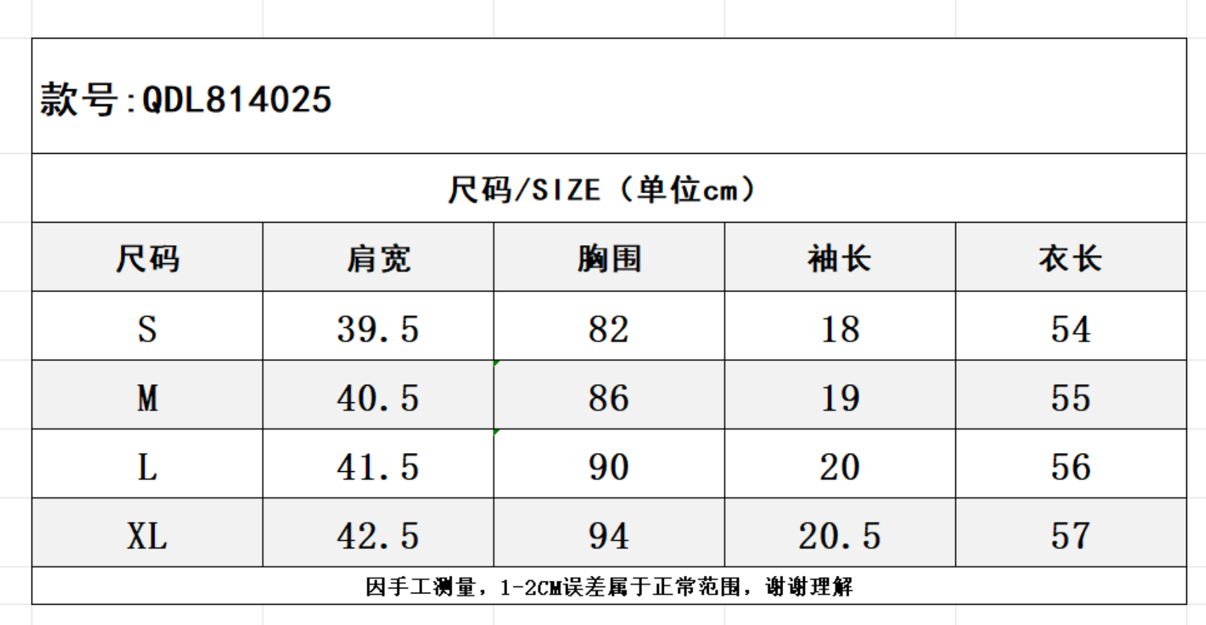 SZ260817-K28-QDL814025-白色