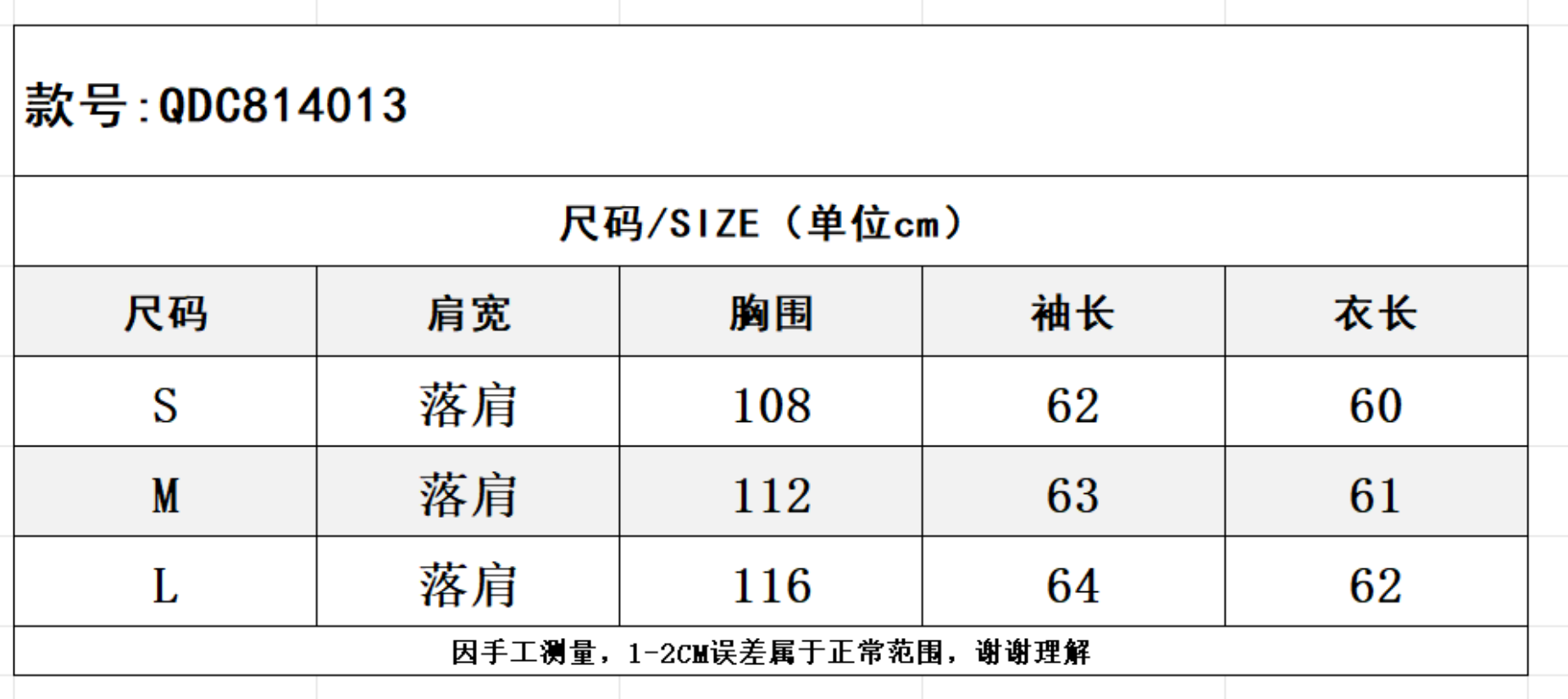SZ260817-K19-QDC814013-白色