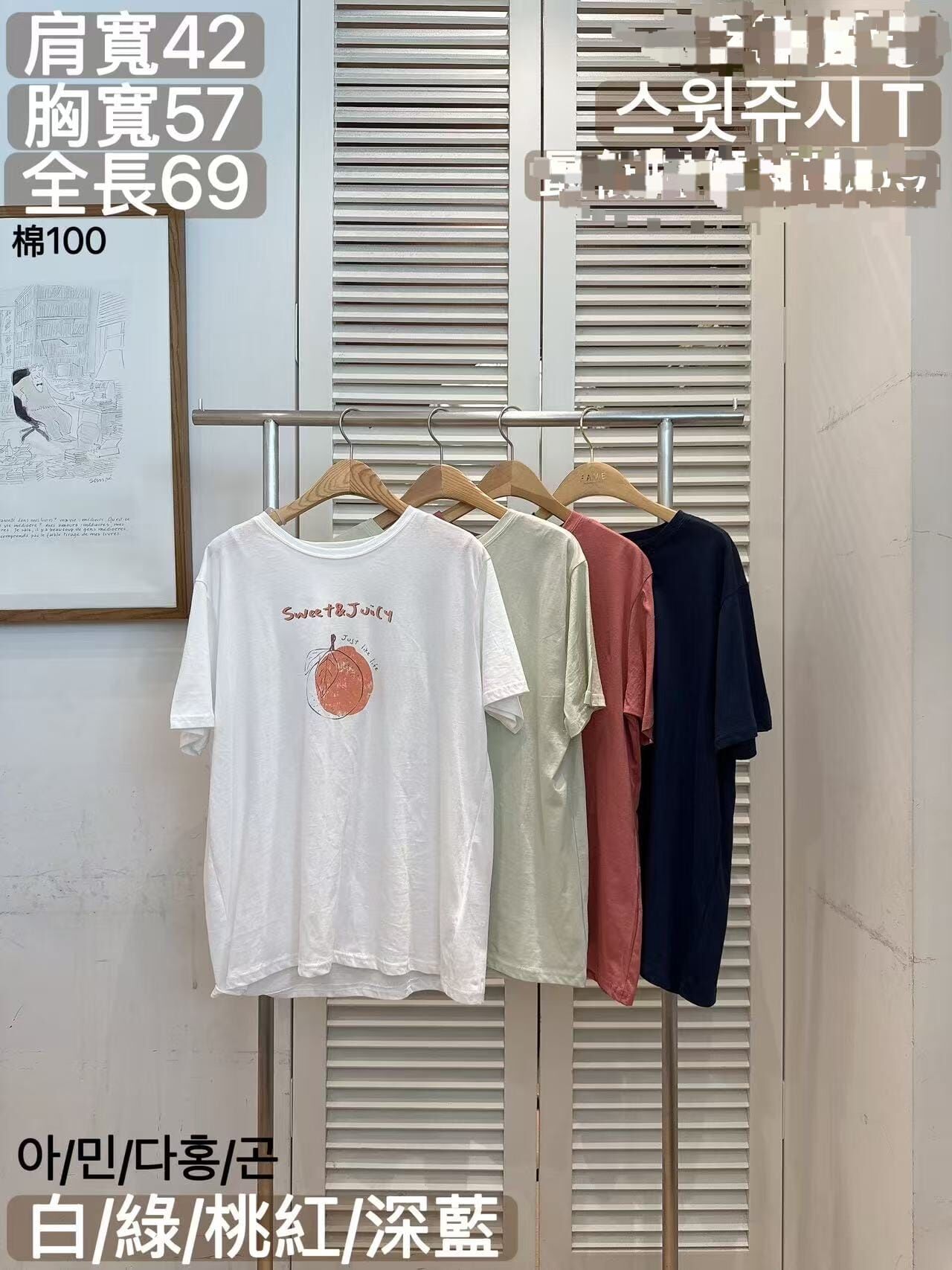 FA7002 純棉水果Tee