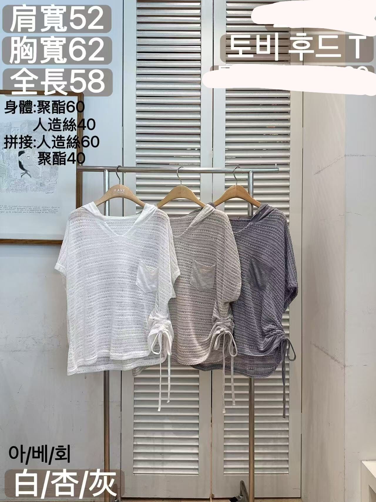 FA7003 連帽鬆鬆針織上衣