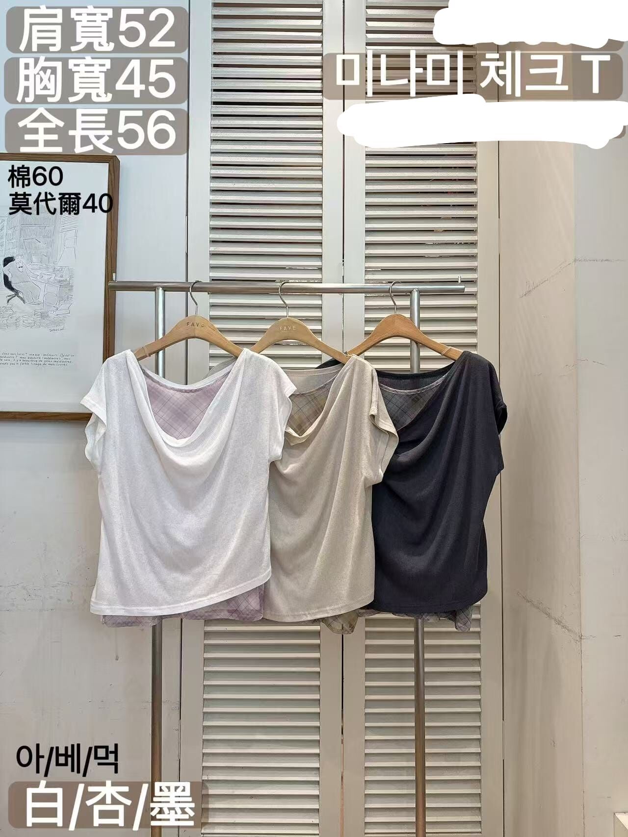FA7006 假兩件格紋透紗上衣