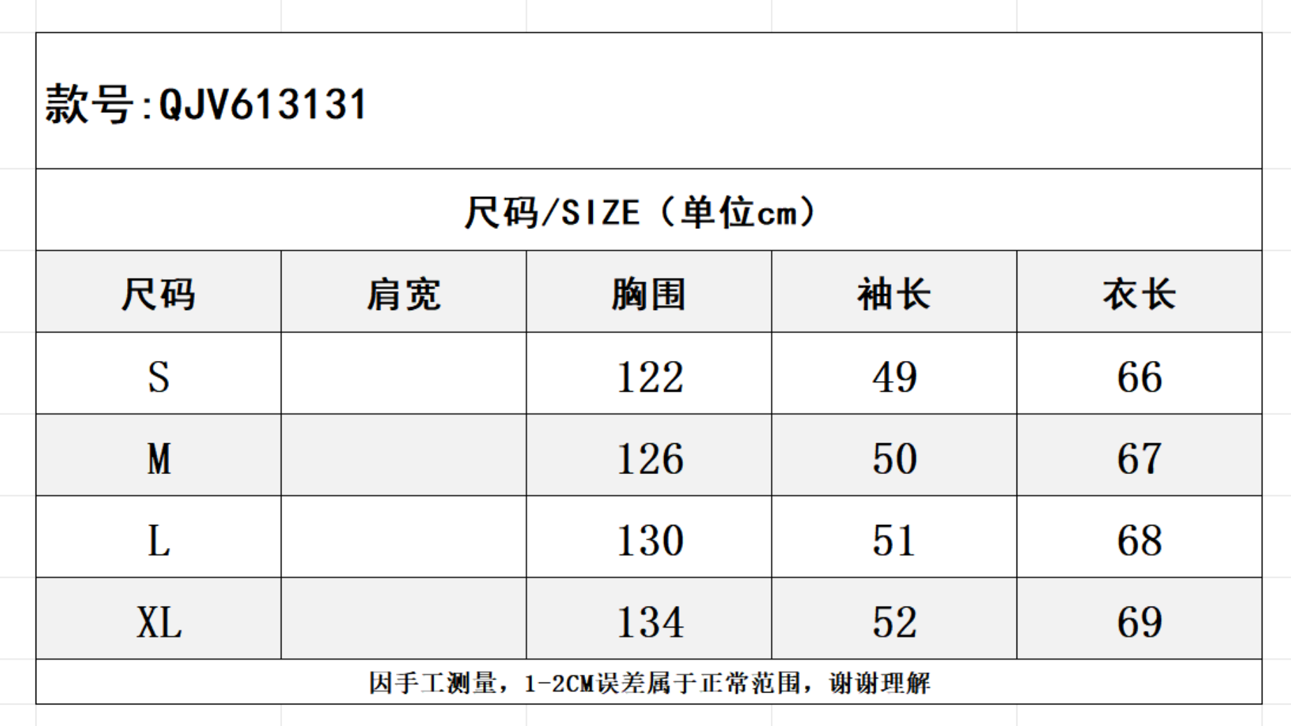 SZ260817-K176-QJV613131-白色