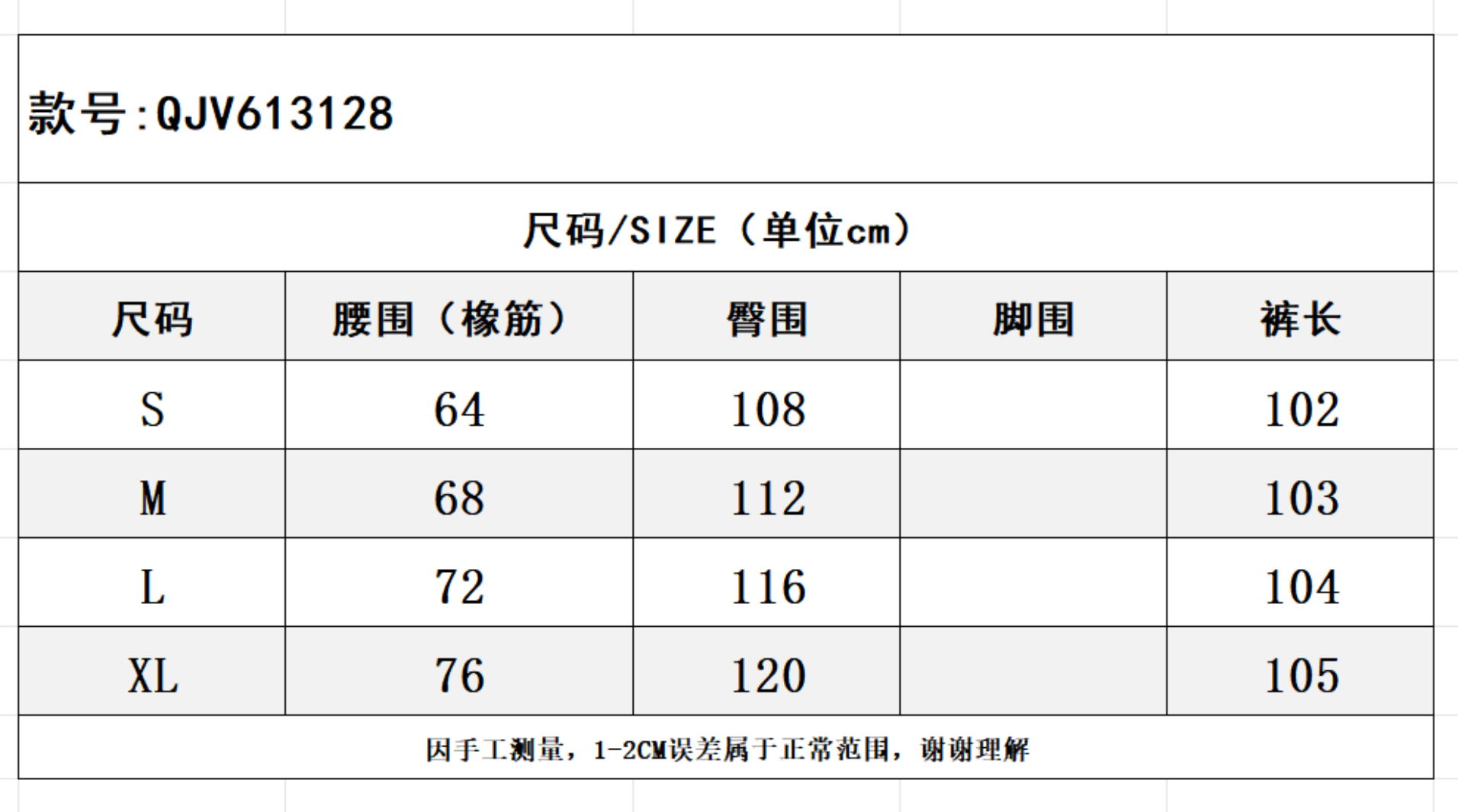 SZ260817-K167-QJV613128-白色