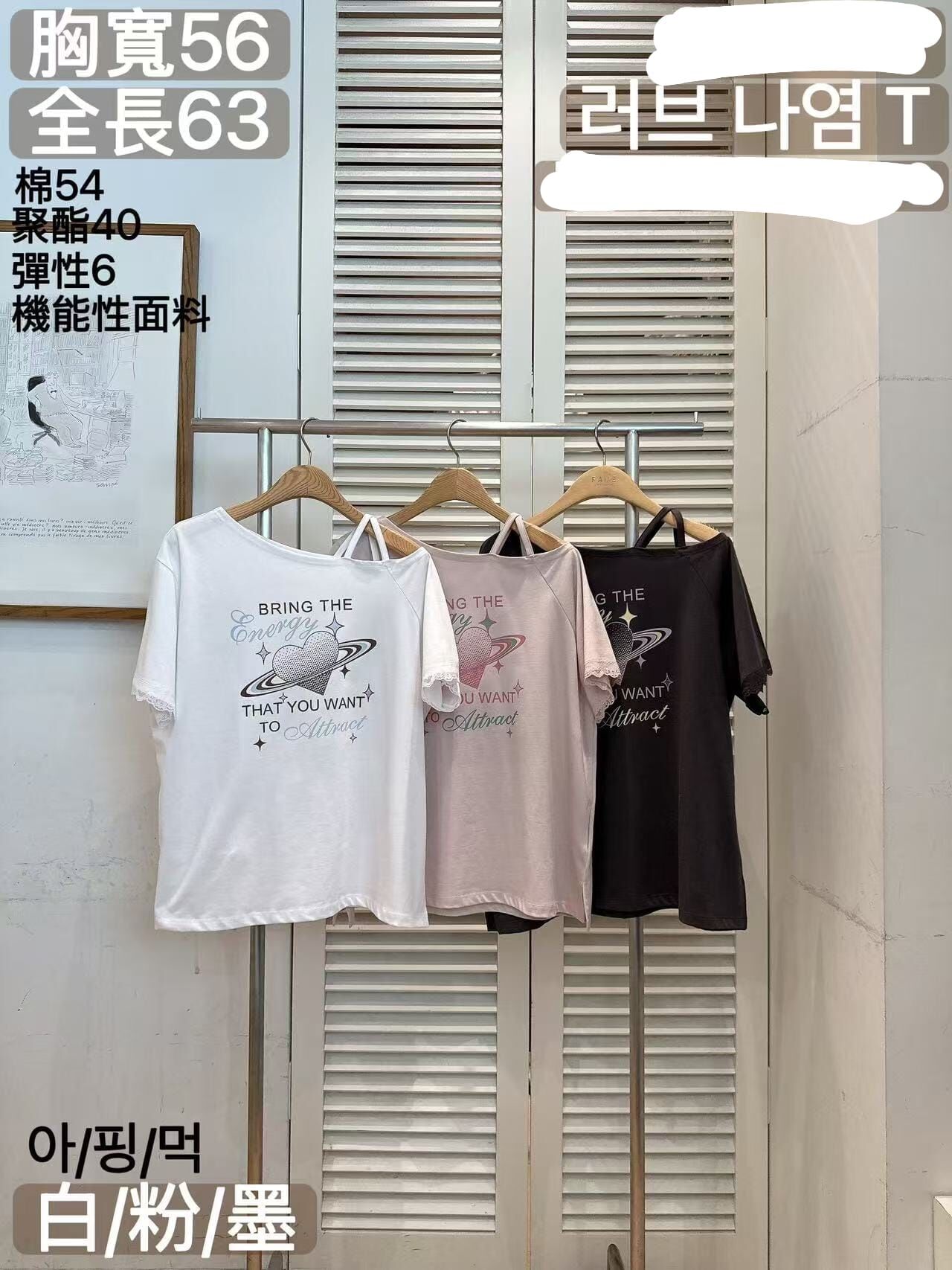 FA7009 心心星球單肩Tee