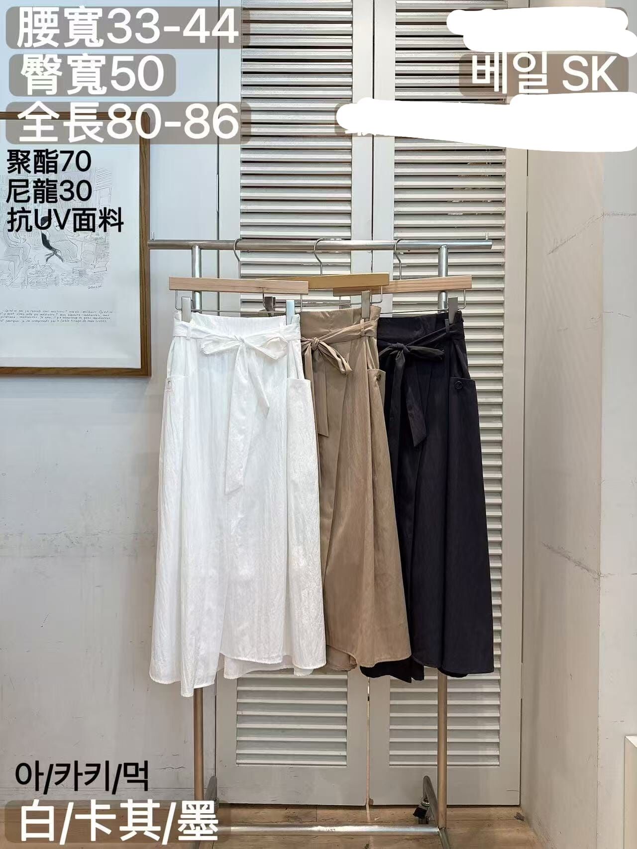 FA7010 鈕扣口袋斜接長裙