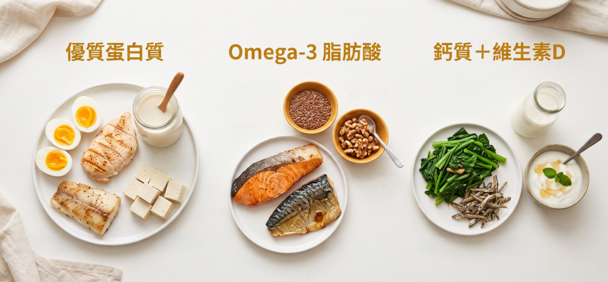護關節健康食物分類
