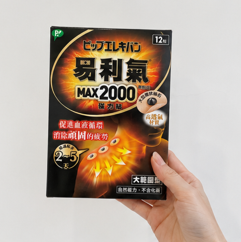 易利氣酸痛藥布商品圖 - 酮洛芬大片西藥貼布