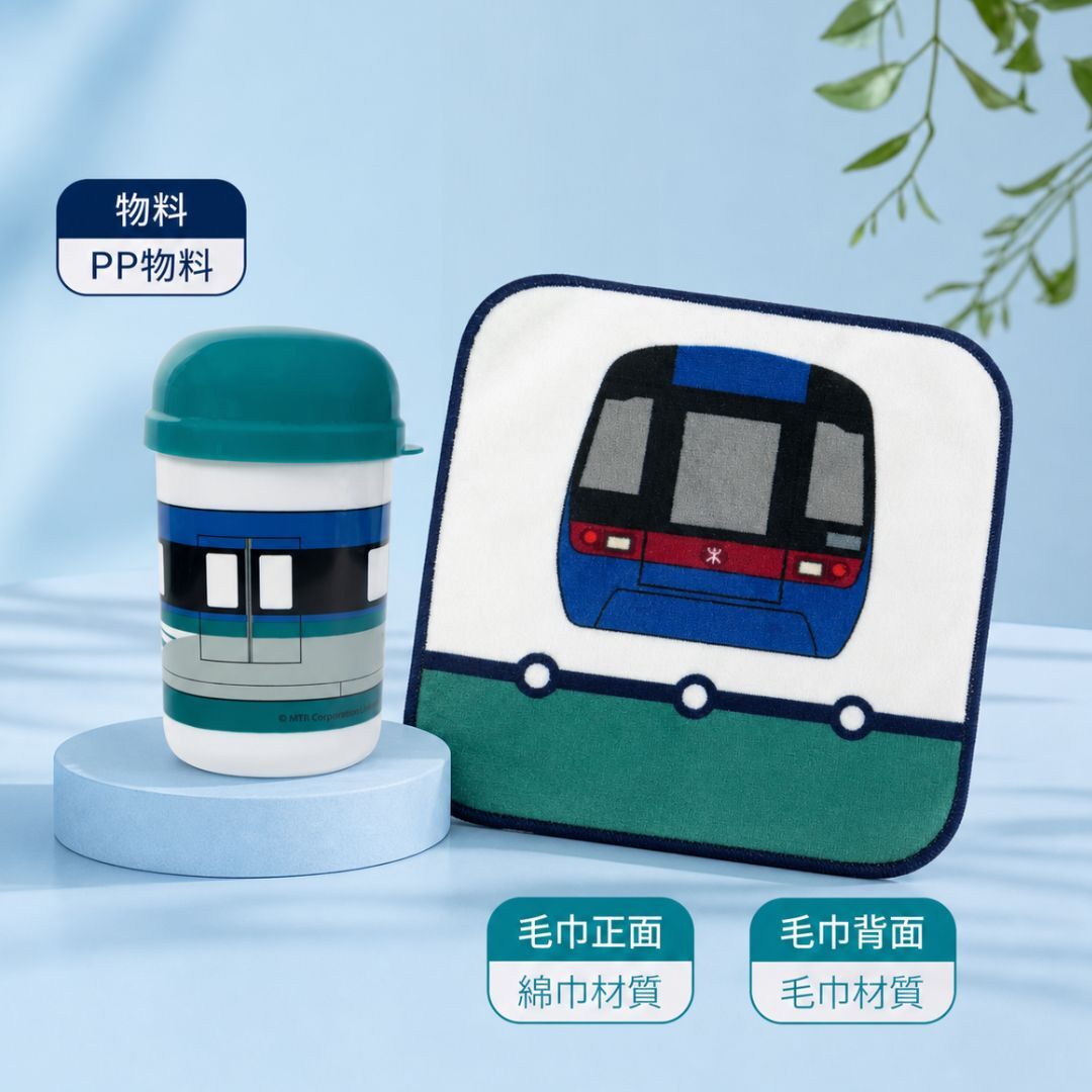 MTR 毛巾連毛巾筒套裝 機場快綫