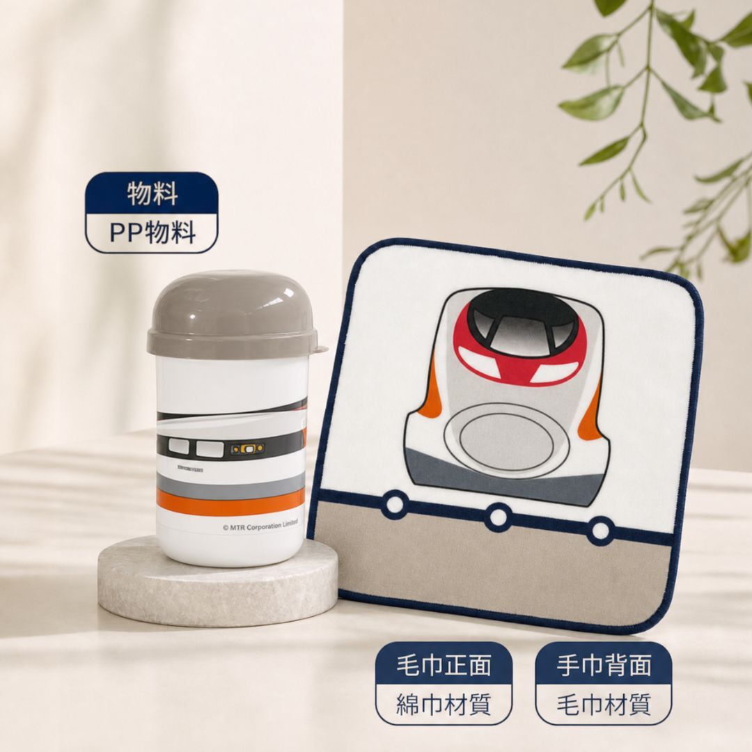 MTR 毛巾連毛巾筒套裝 高鐵動感號