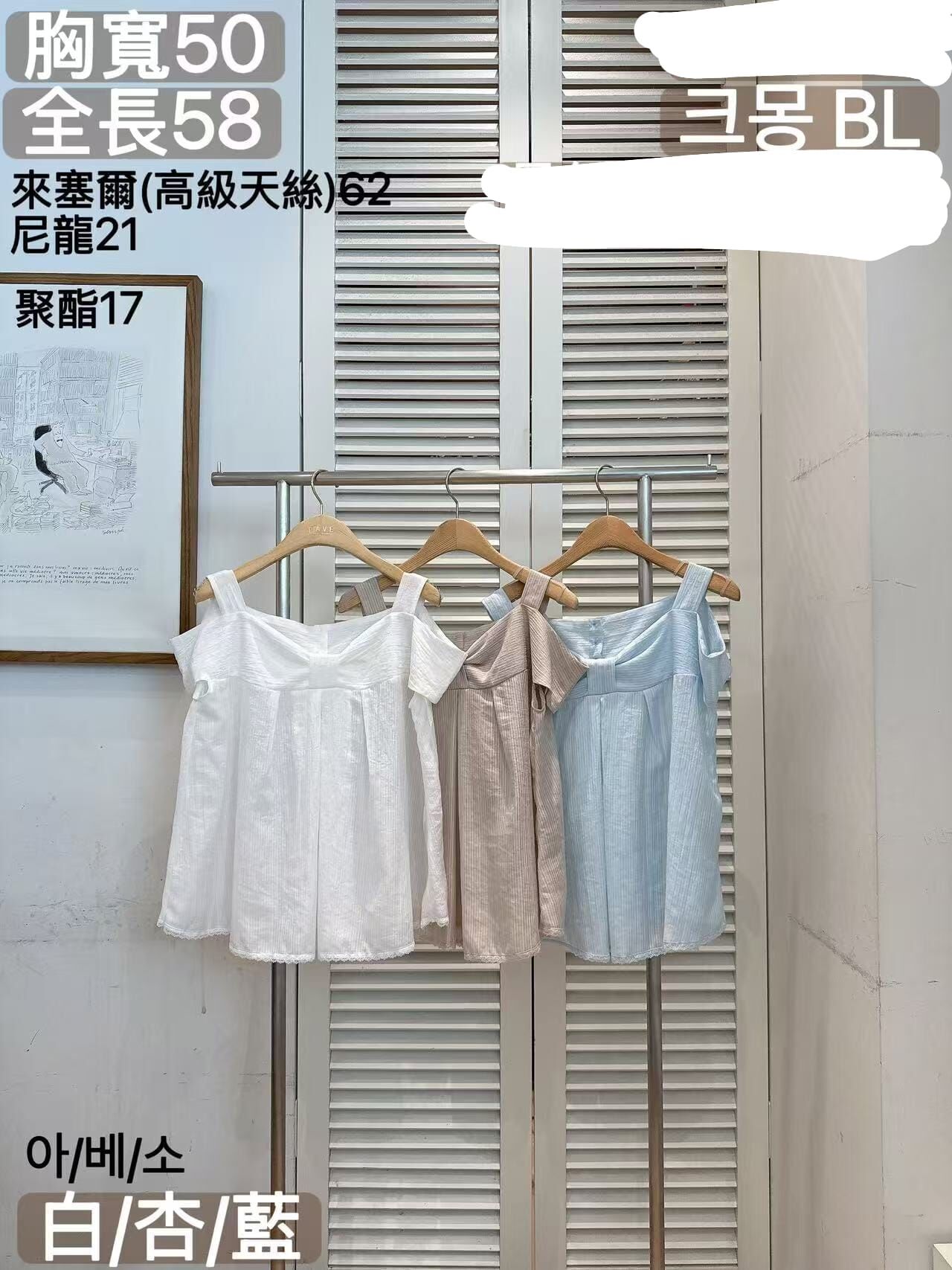 FA7013 蝴蝶結平領皺皺上衣