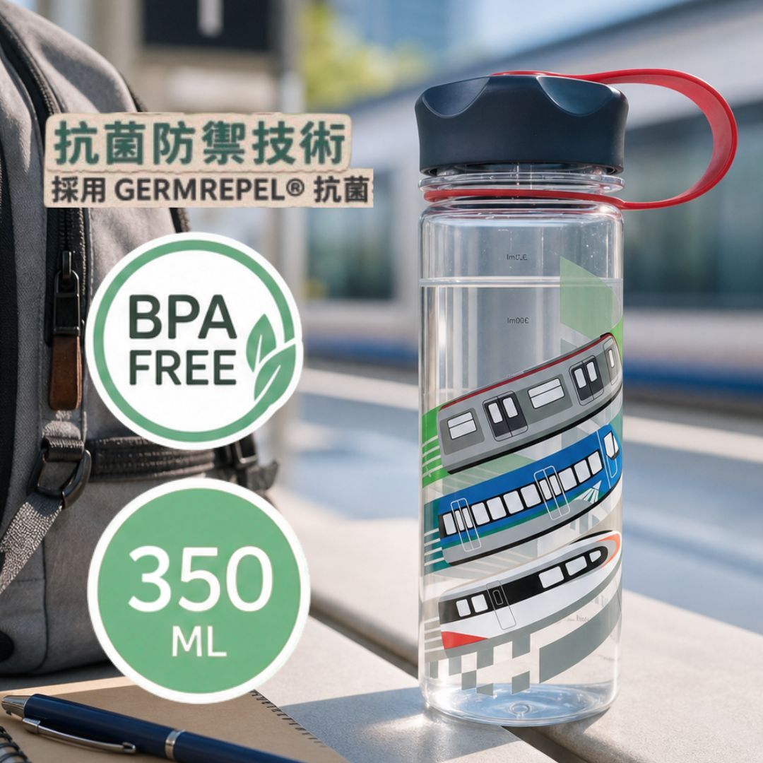 MTR港鐵 便攜式運動水樽- 抗菌(350ml)
