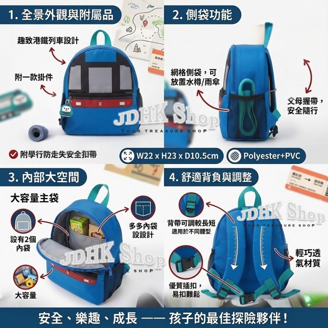 MTR 港鐵列車造型 嬰幼兒兒童背包(防走失)-機場快綫