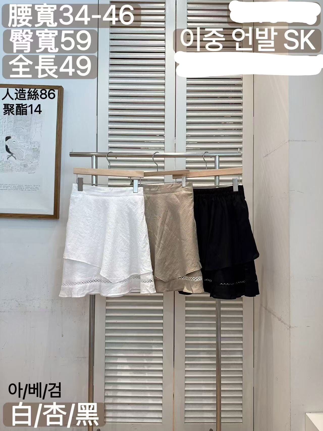 FA7016 不規則通花中長裙