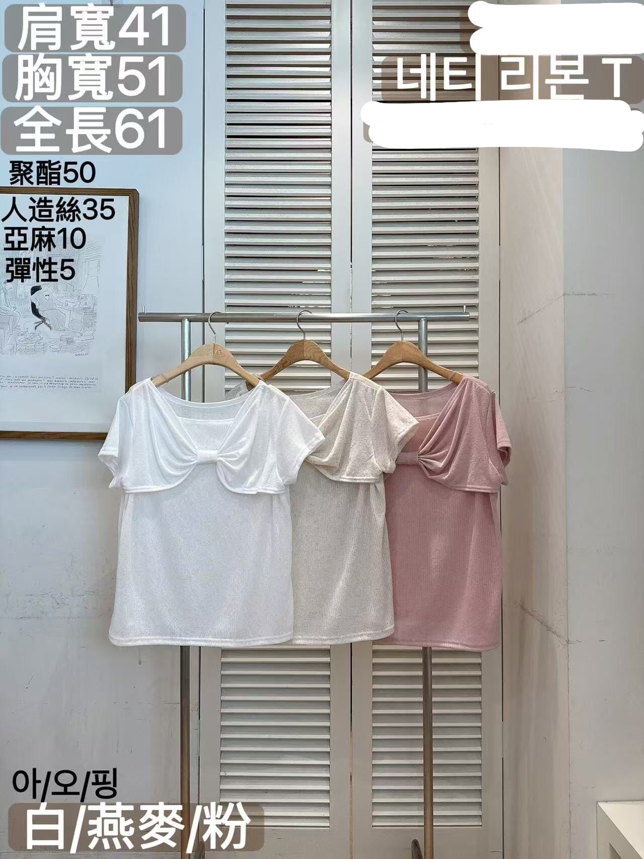FA7018 混色點點蝴蝶結上衣